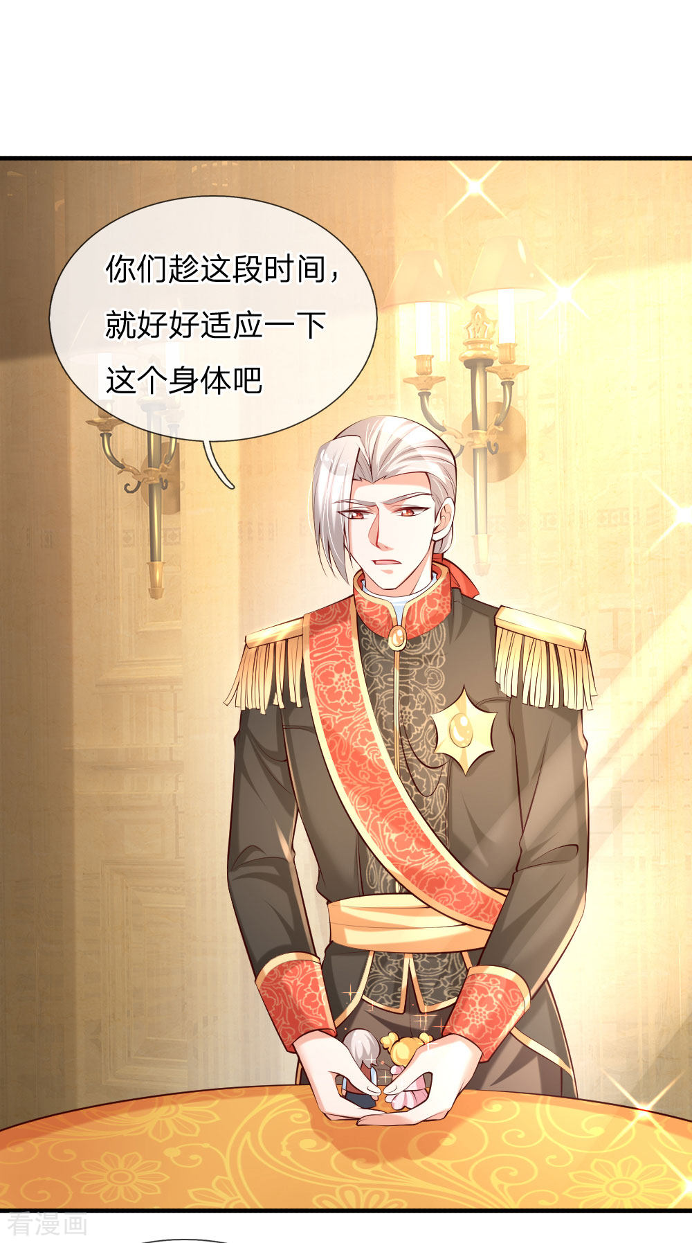 某天成为王的女儿139话