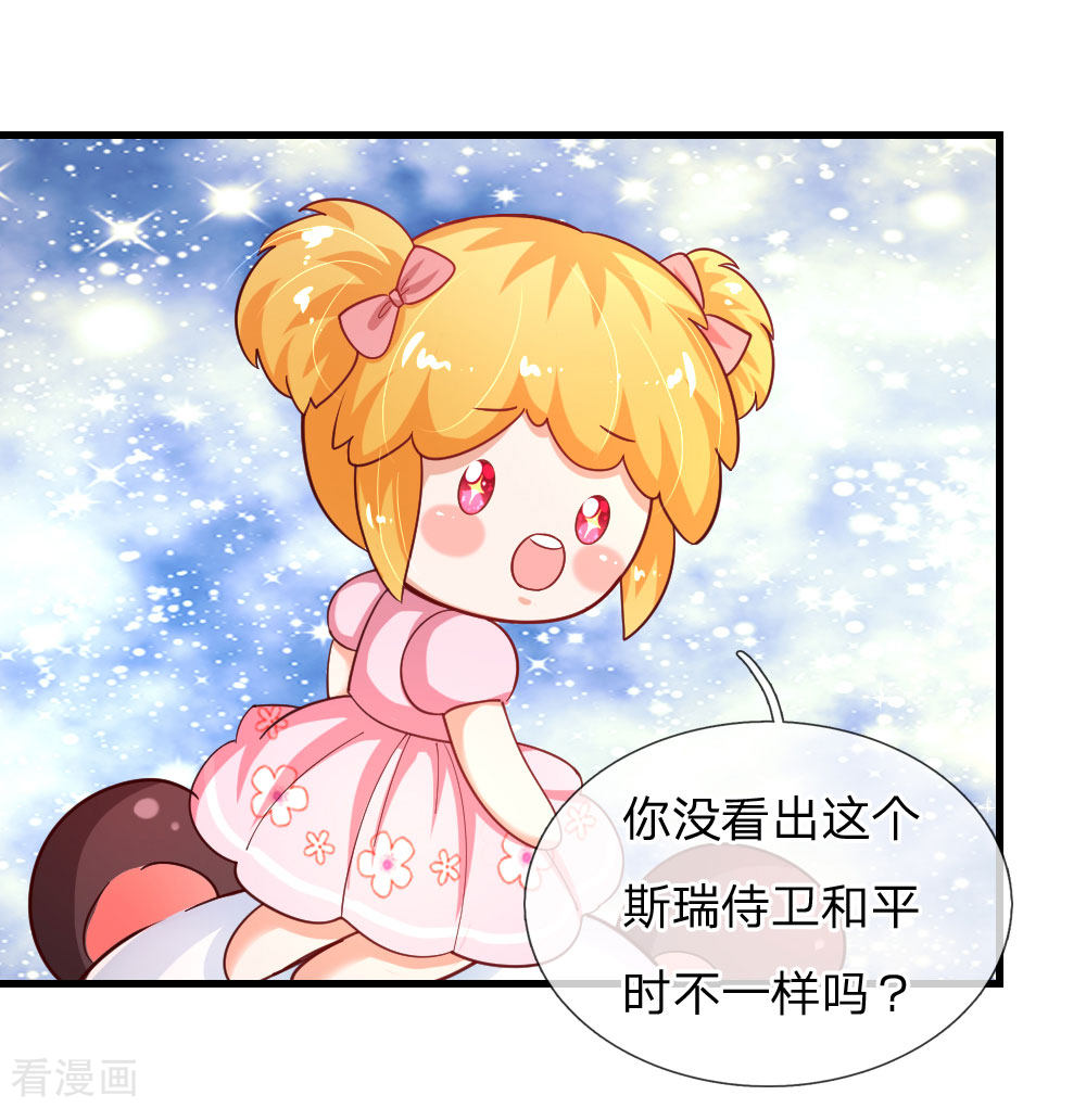 某天成为王的女儿140话