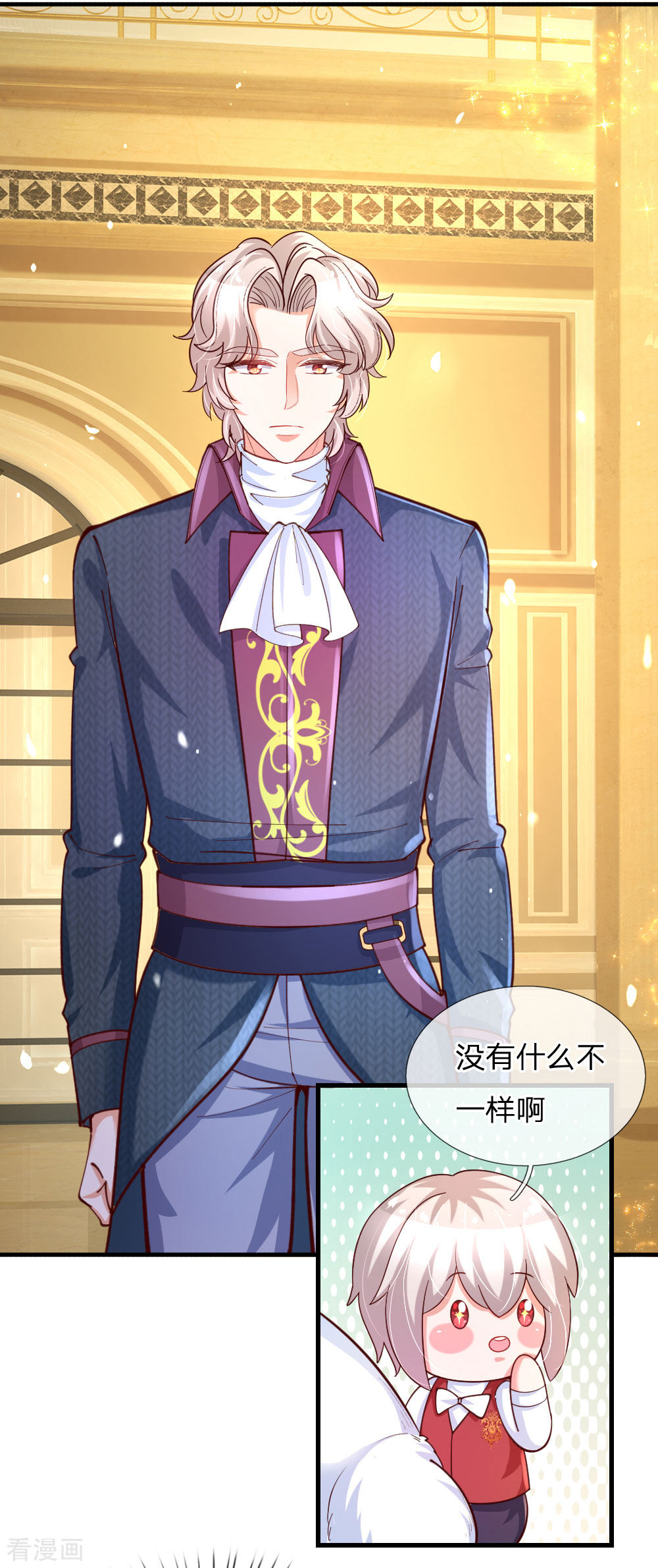 某天成为王的女儿140话