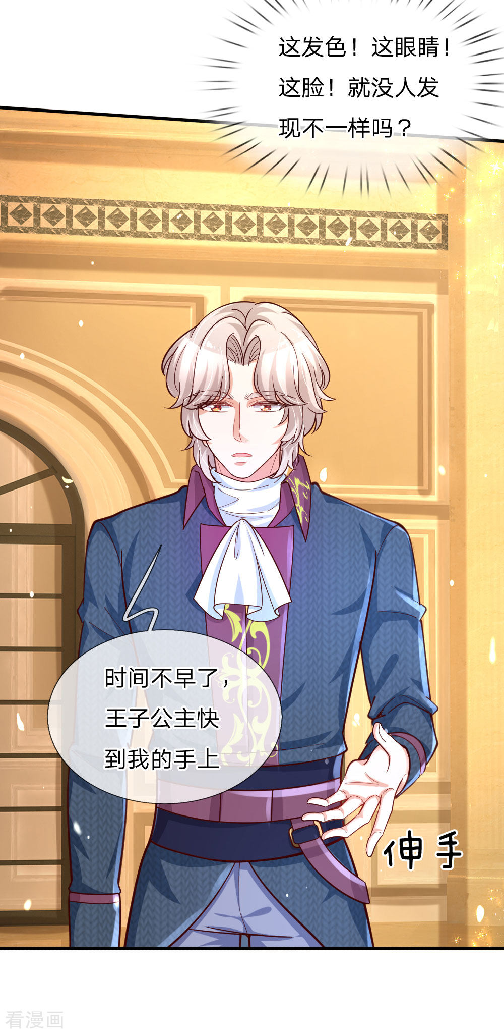 某天成为王的女儿140话