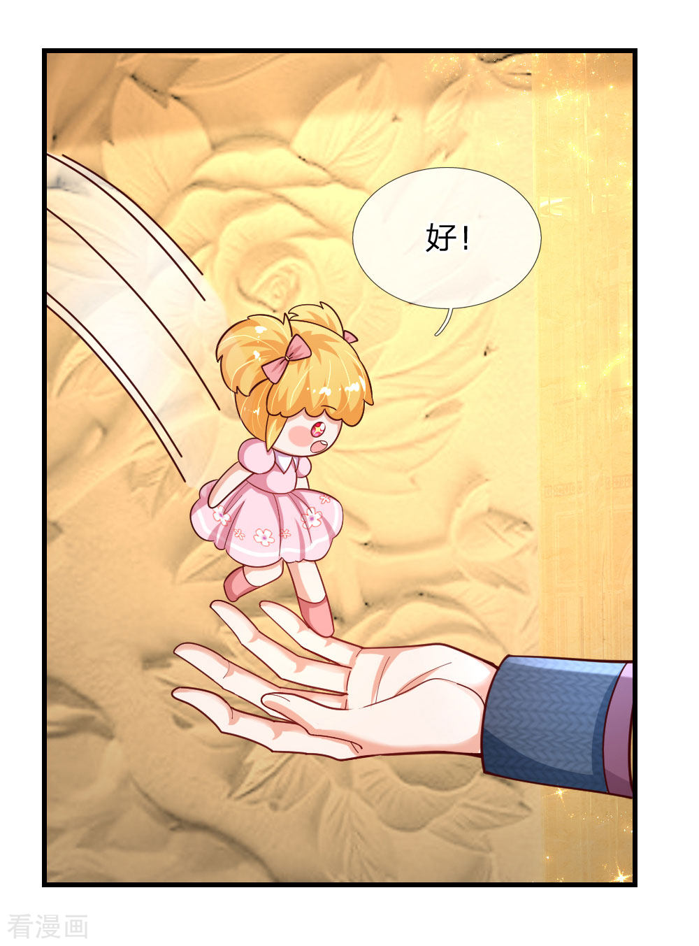 某天成为王的女儿140话