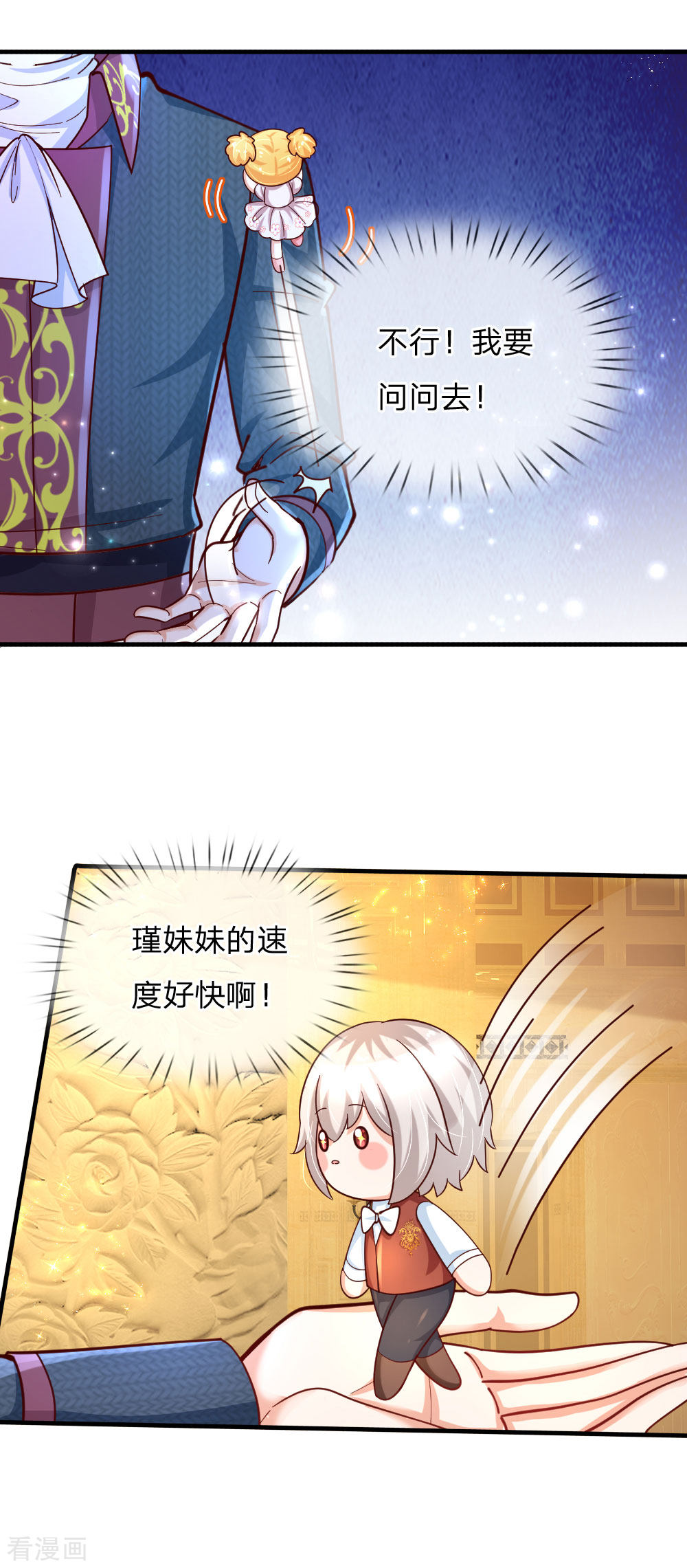 某天成为王的女儿140话