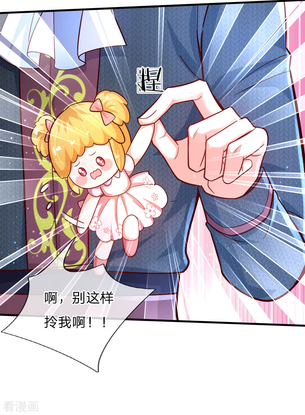 某天成为王的女儿140话