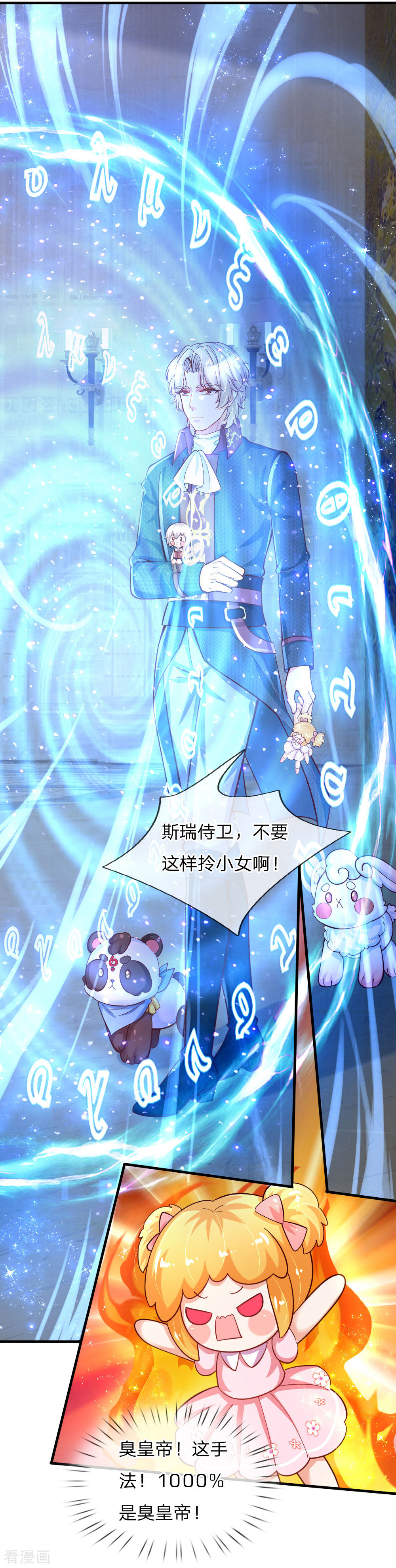 某天成为王的女儿140话