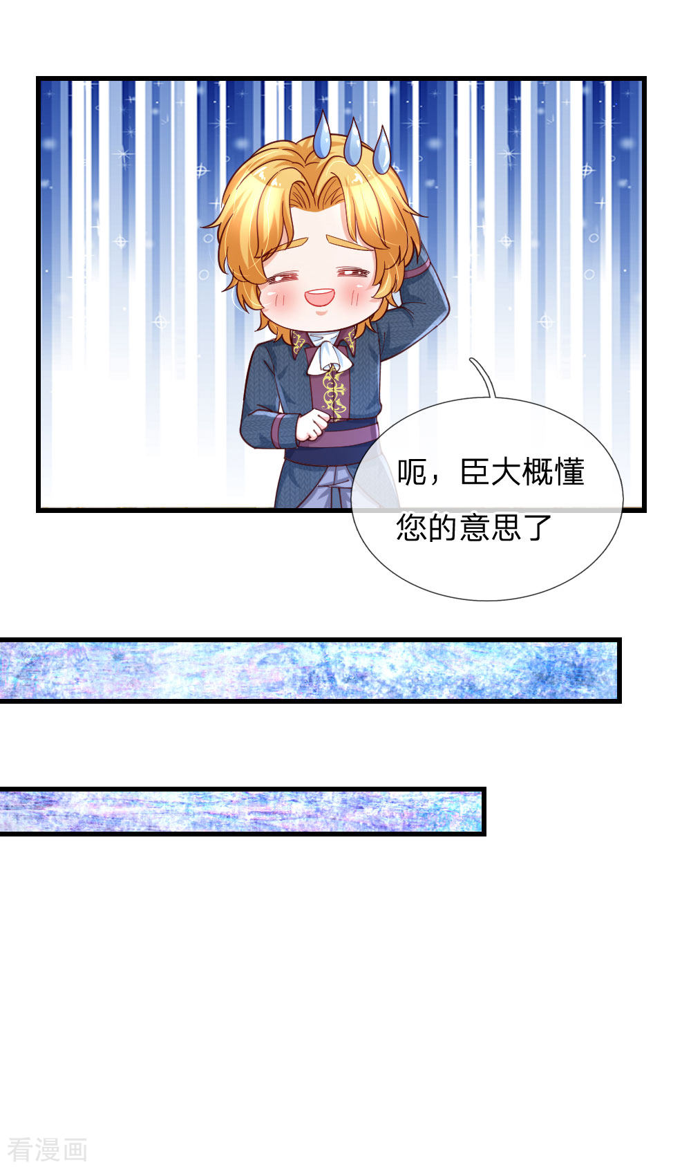 某天成为王的女儿140话