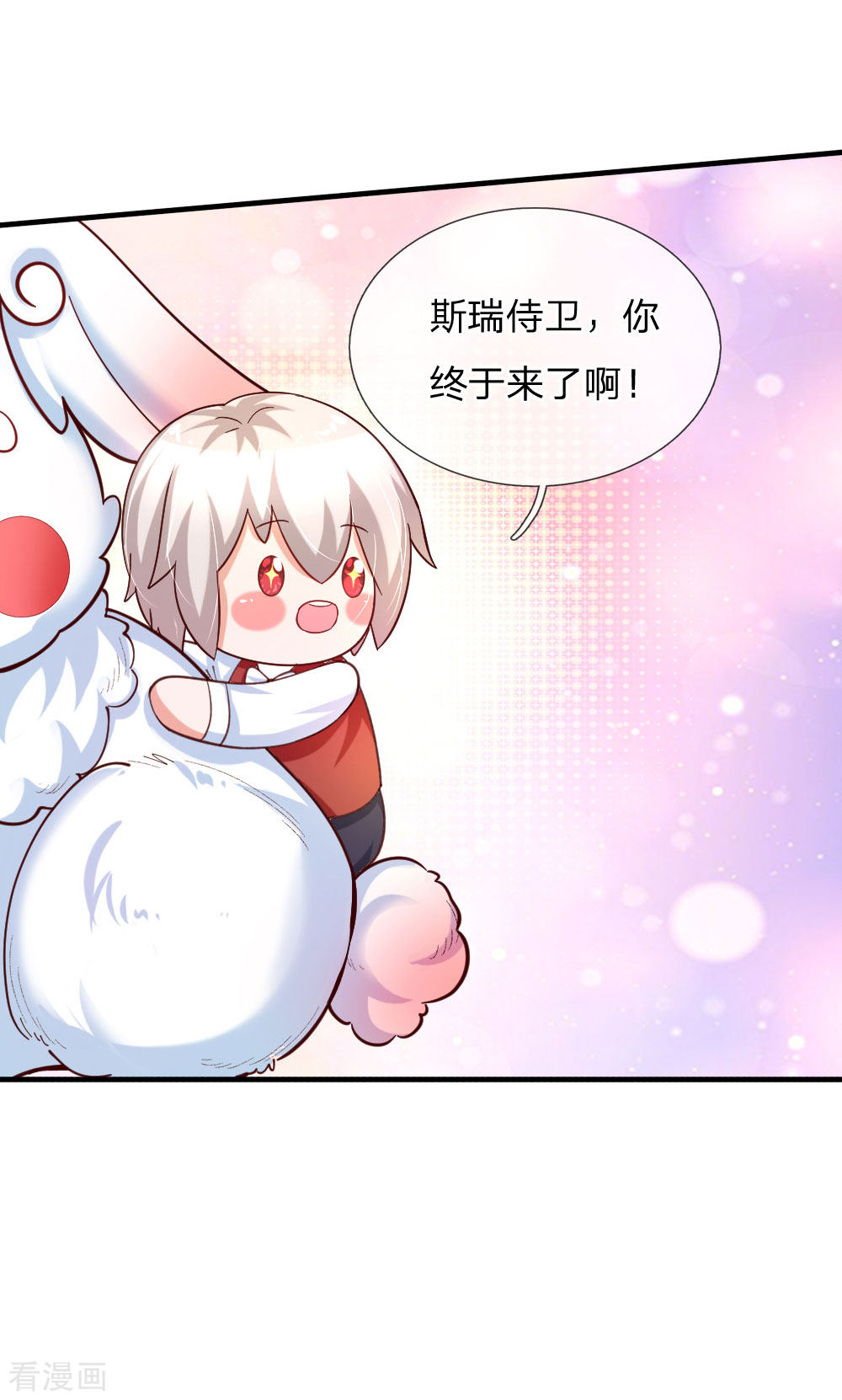 某天成为王的女儿140话