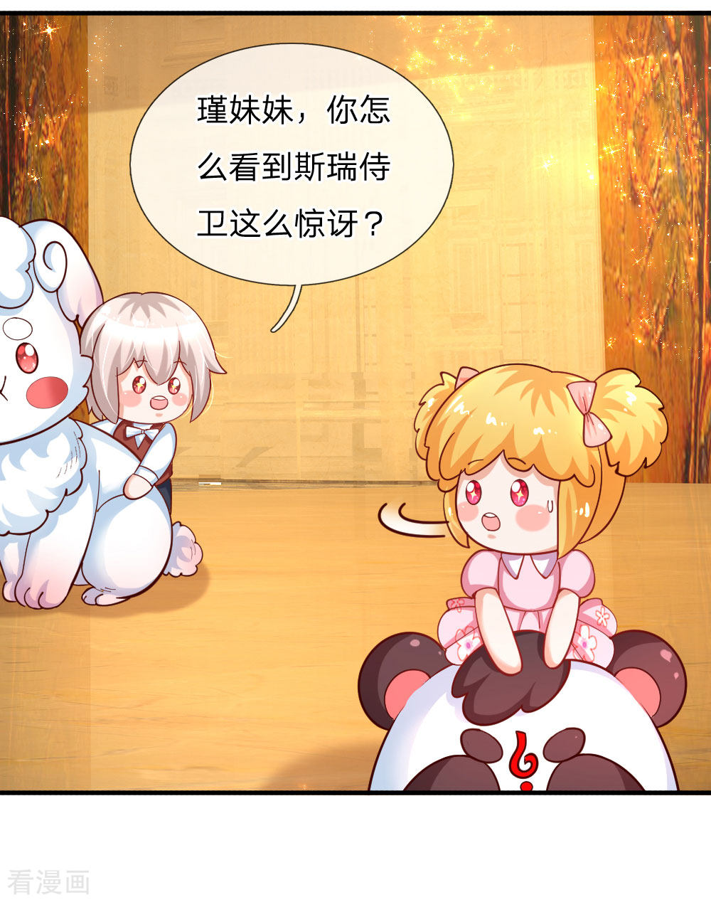 某天成为王的女儿140话