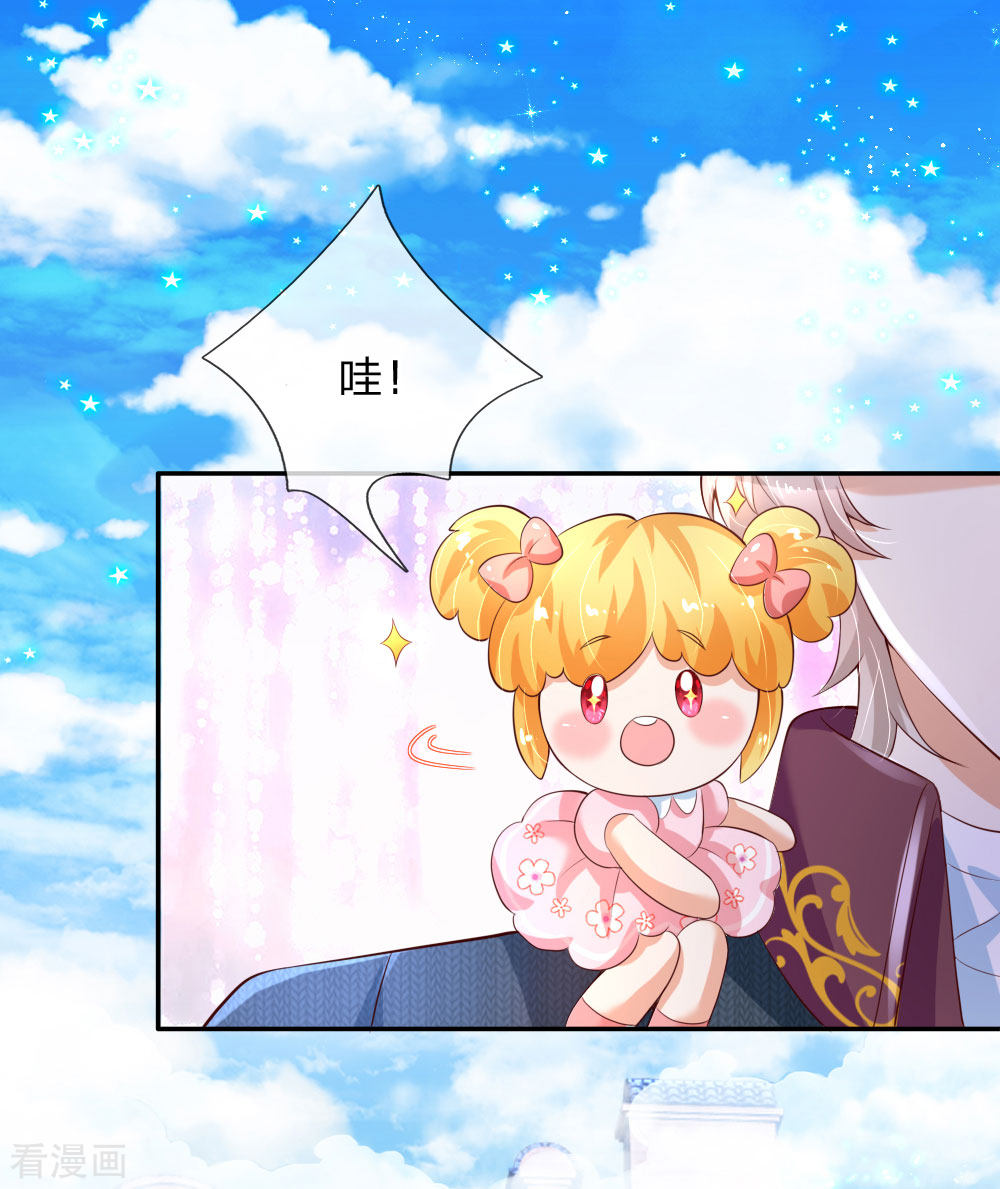 某天成为王的女儿141话