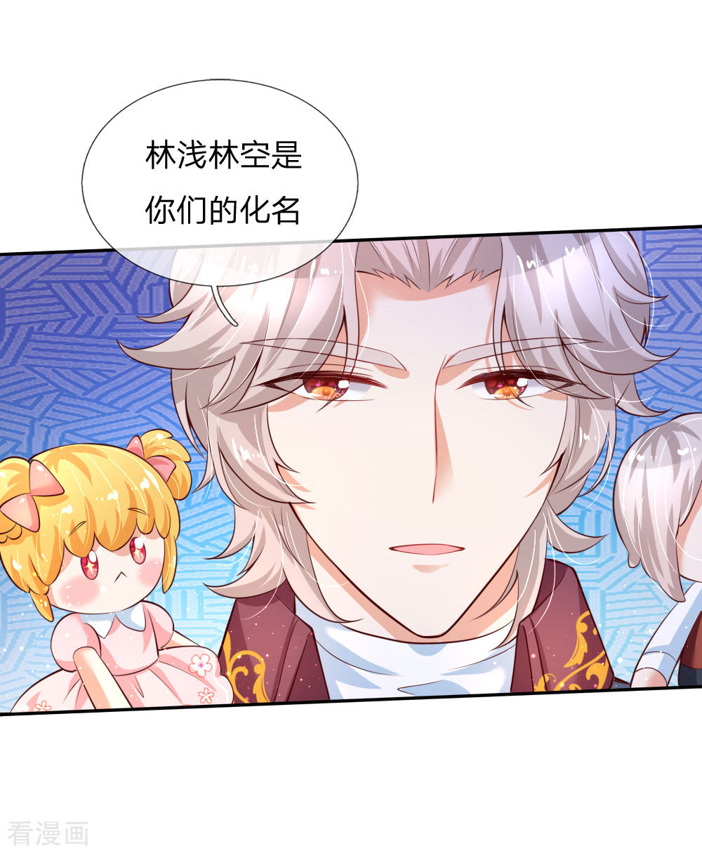 某天成为王的女儿141话