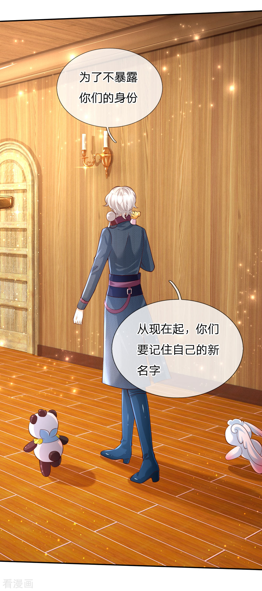 某天成为王的女儿141话