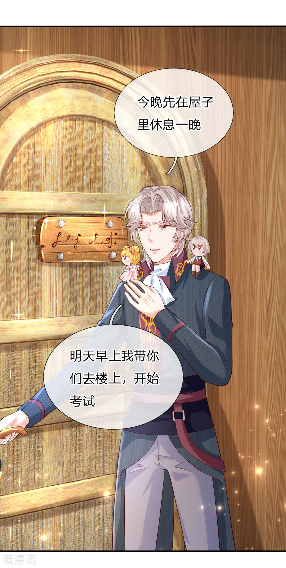 某天成为王的女儿141话