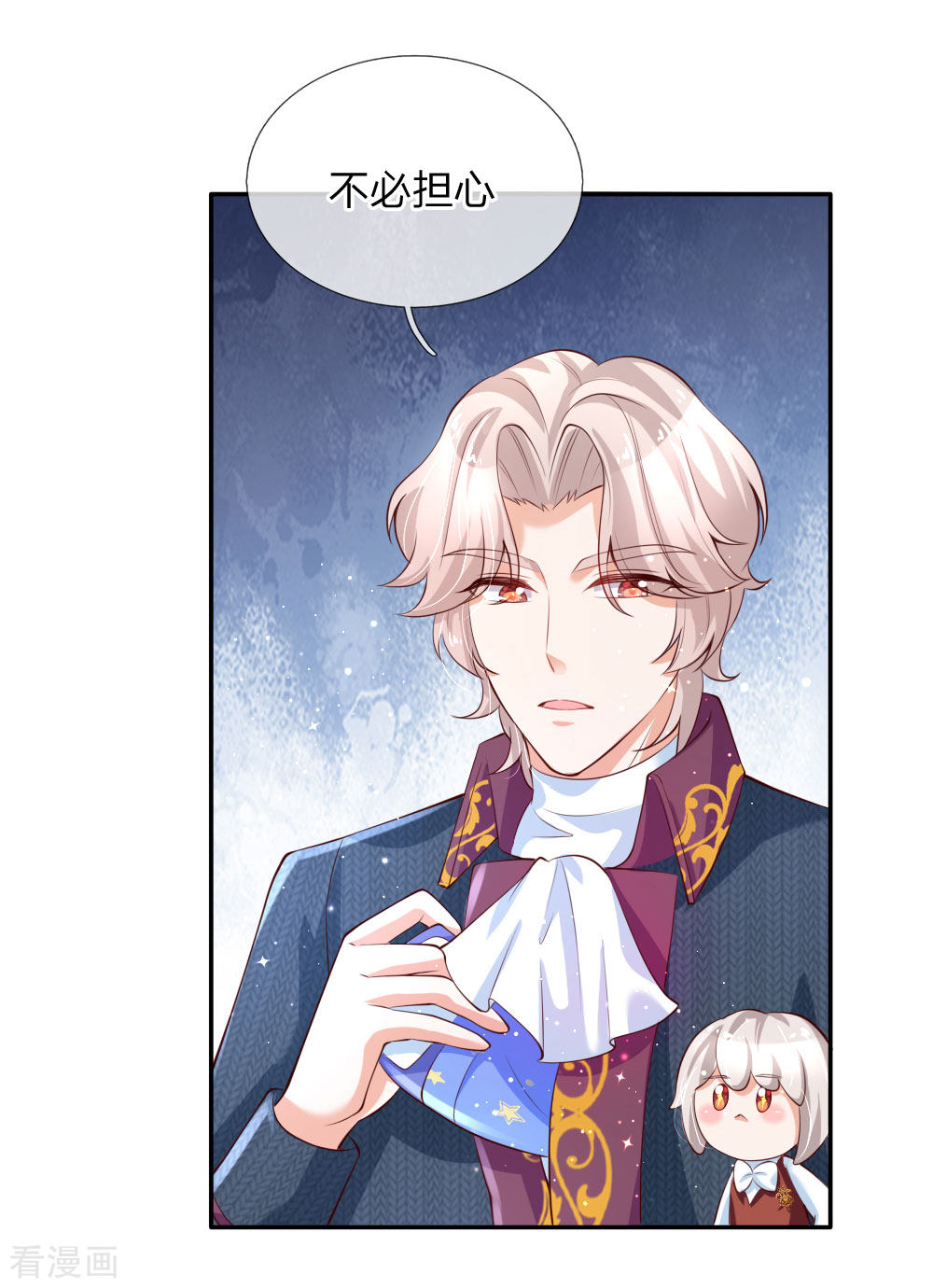 某天成为王的女儿141话