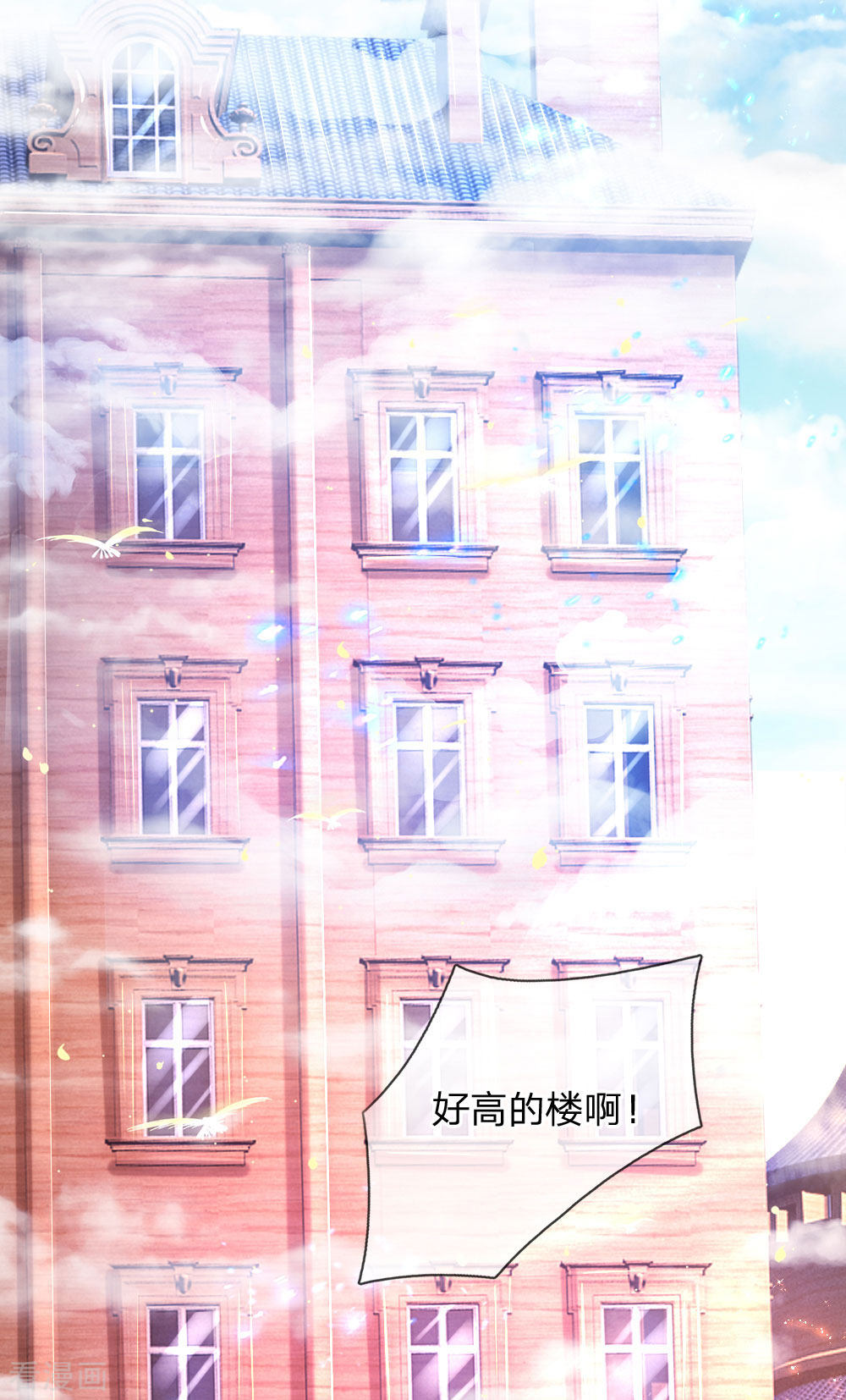 某天成为王的女儿141话