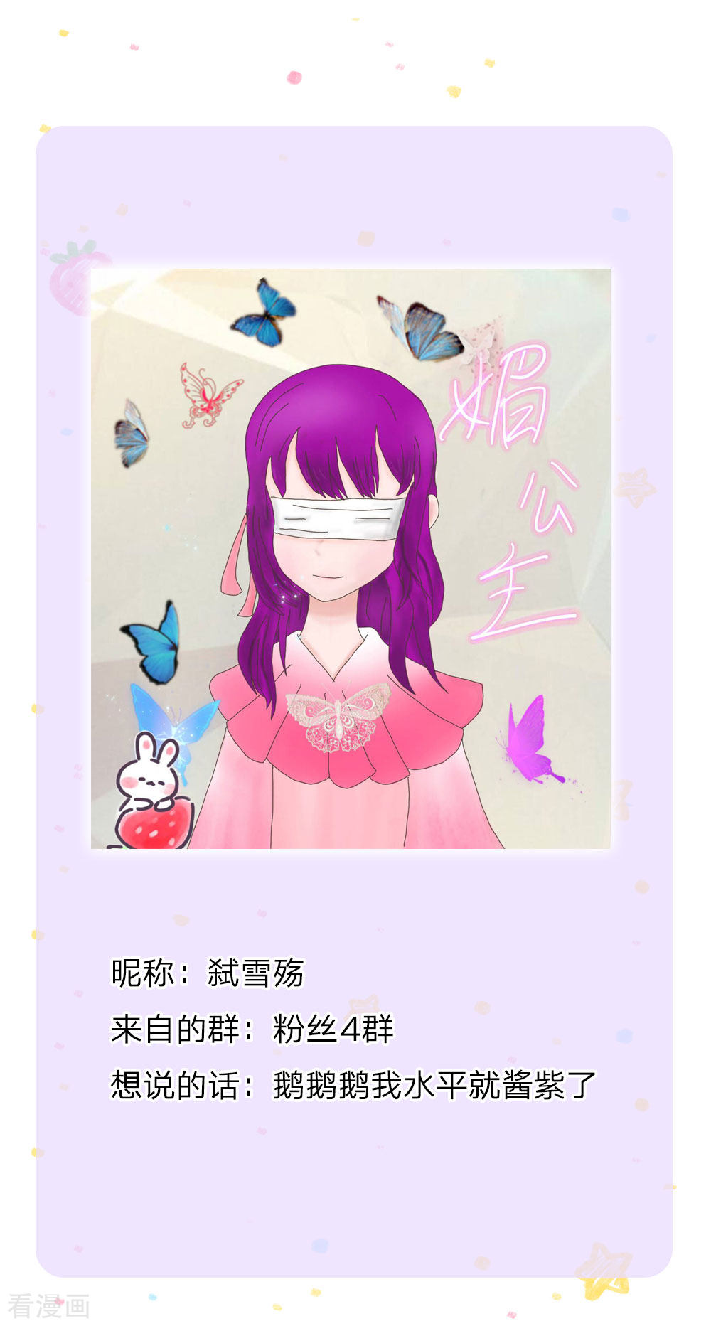 某天成为王的女儿141话