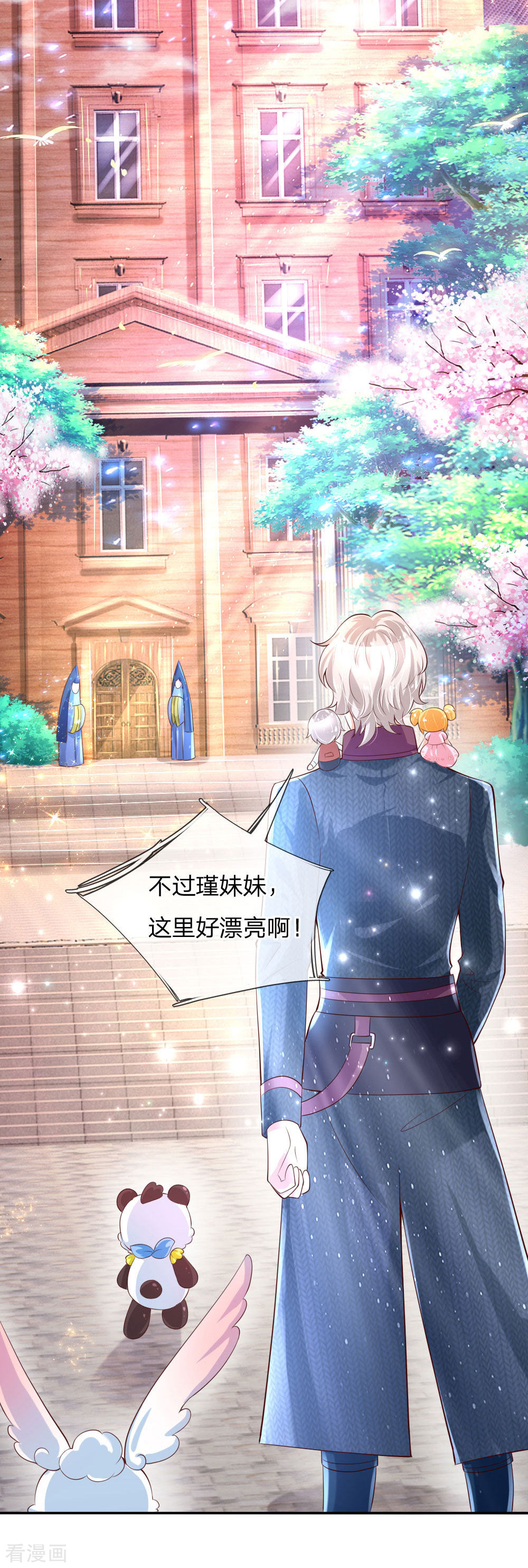 某天成为王的女儿141话