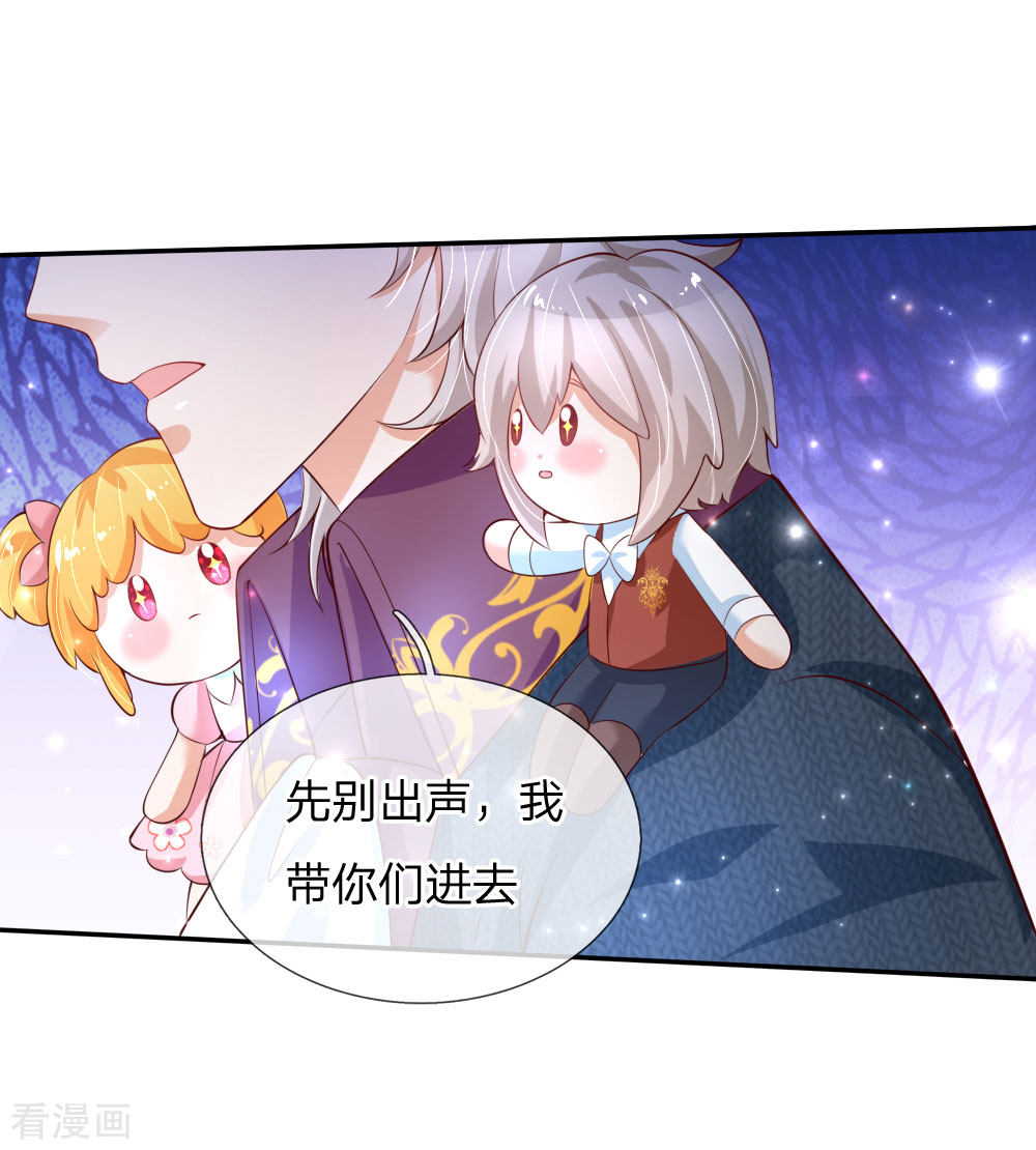 某天成为王的女儿141话