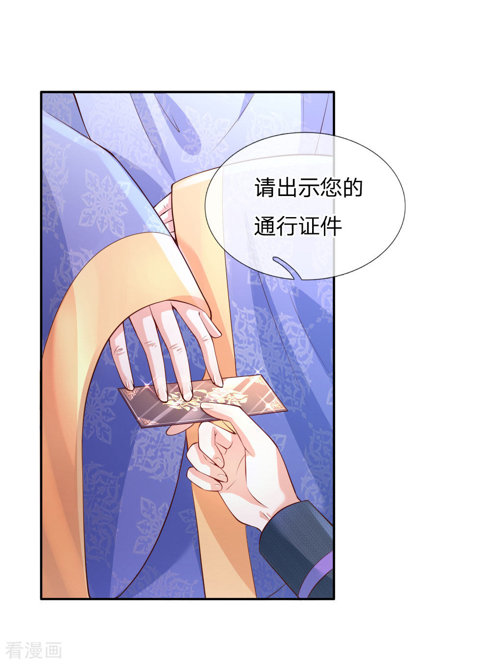 某天成为王的女儿141话