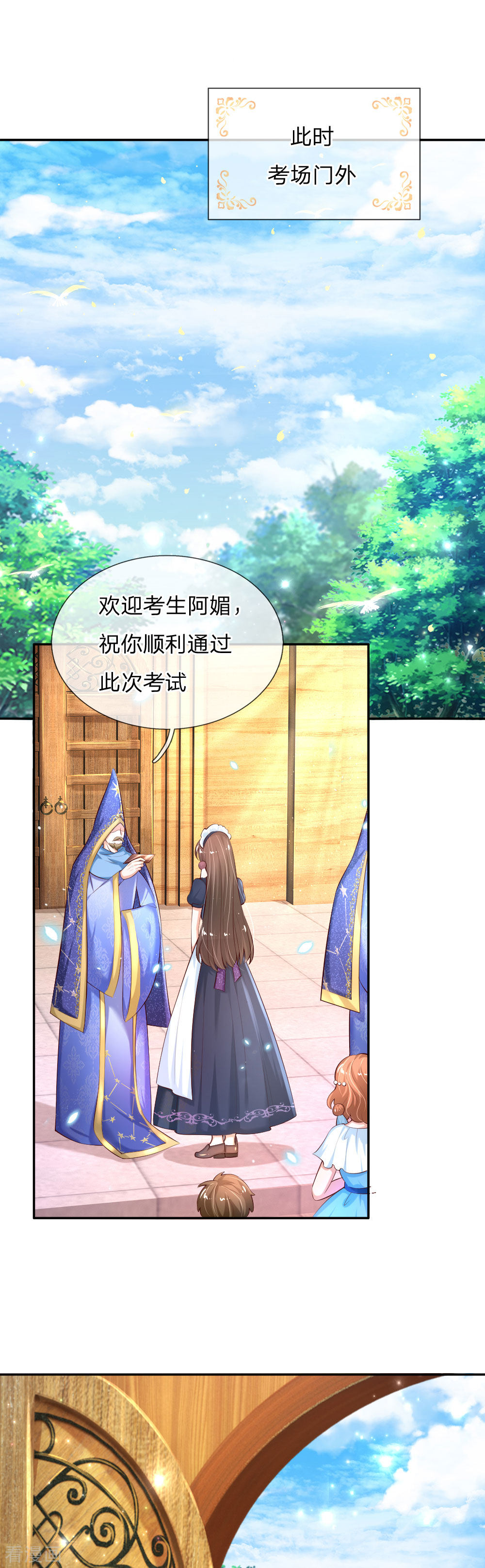 某天成为王的女儿142话