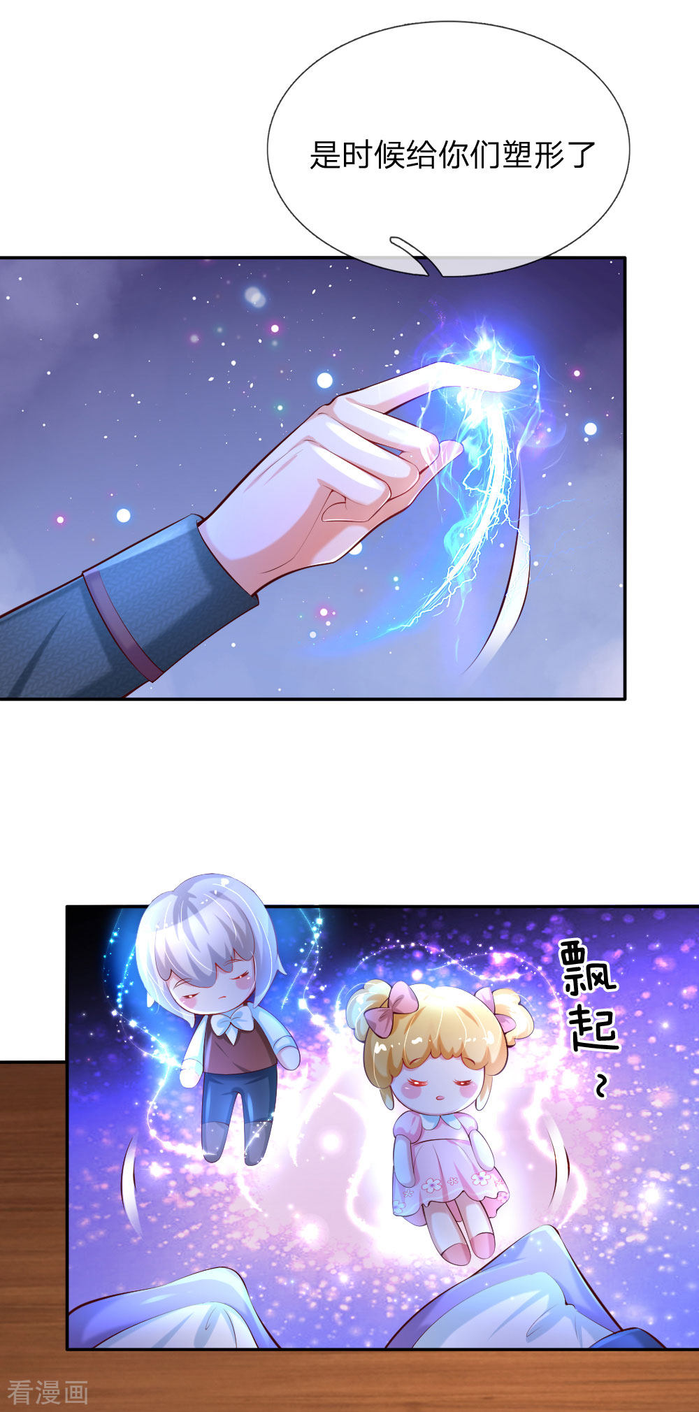 某天成为王的女儿142话