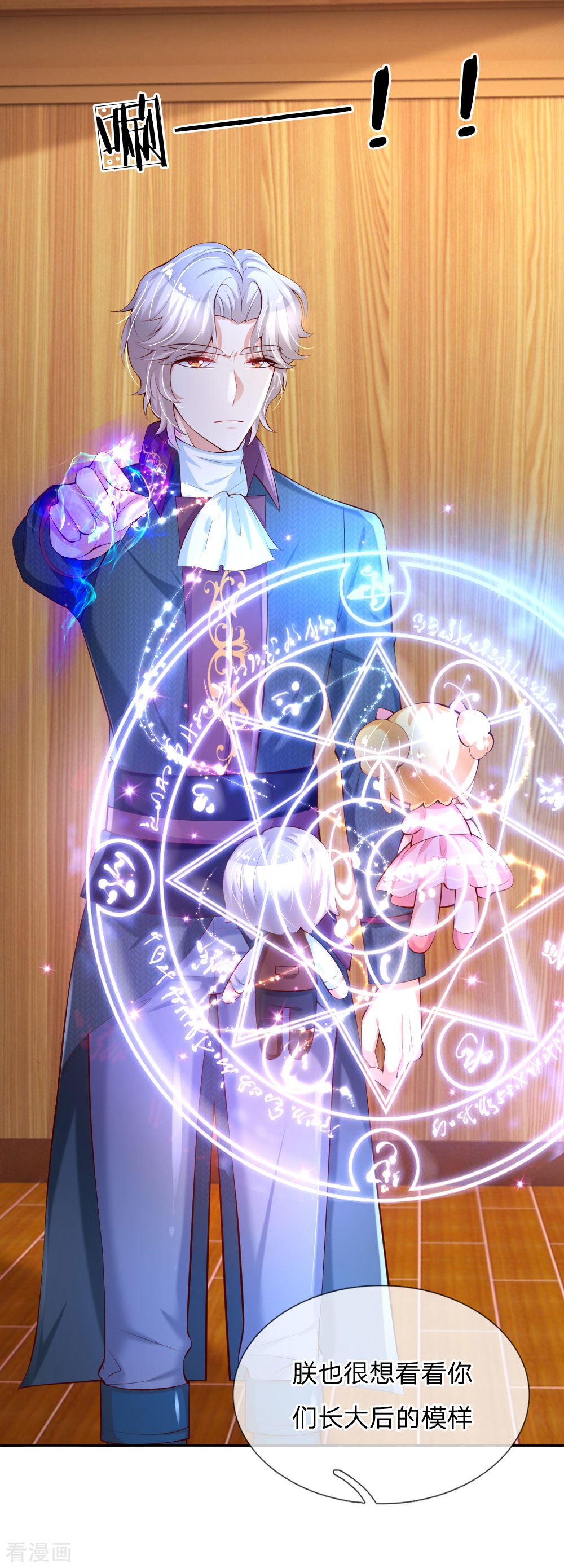 某天成为王的女儿142话