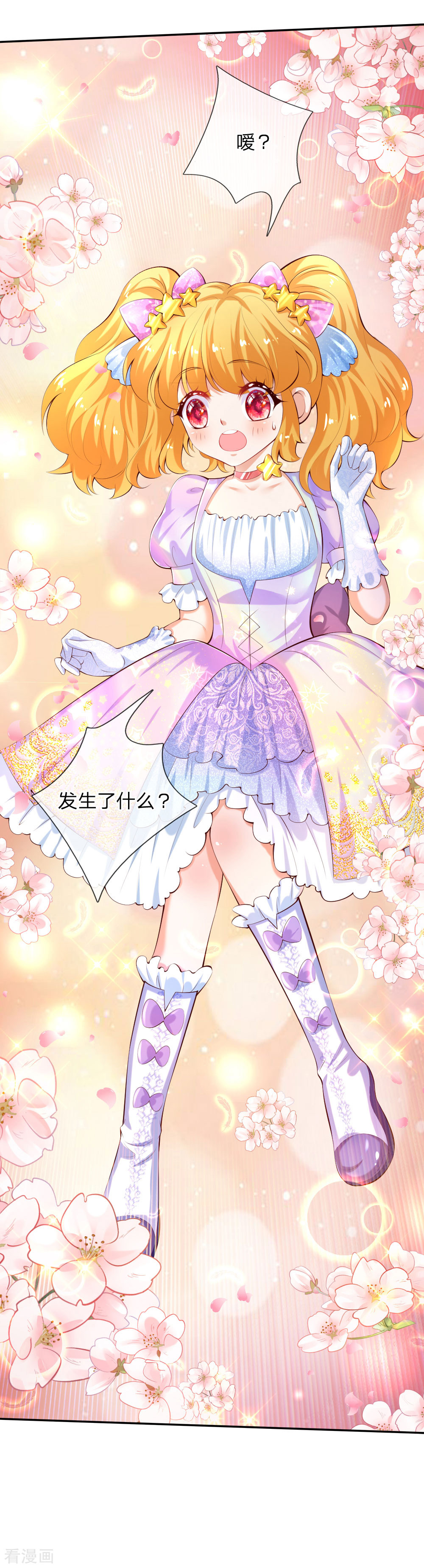 某天成为王的女儿142话