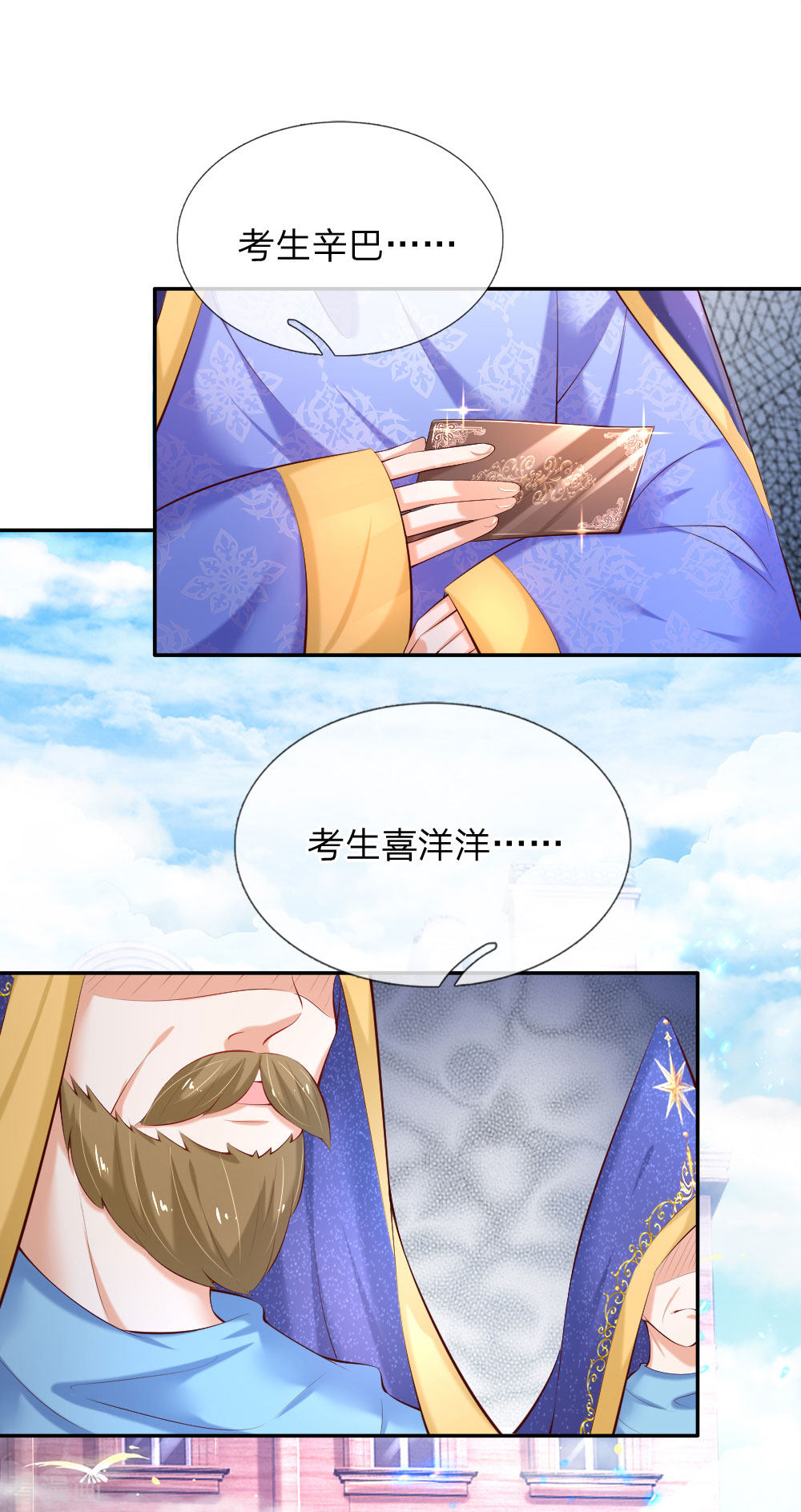 某天成为王的女儿142话