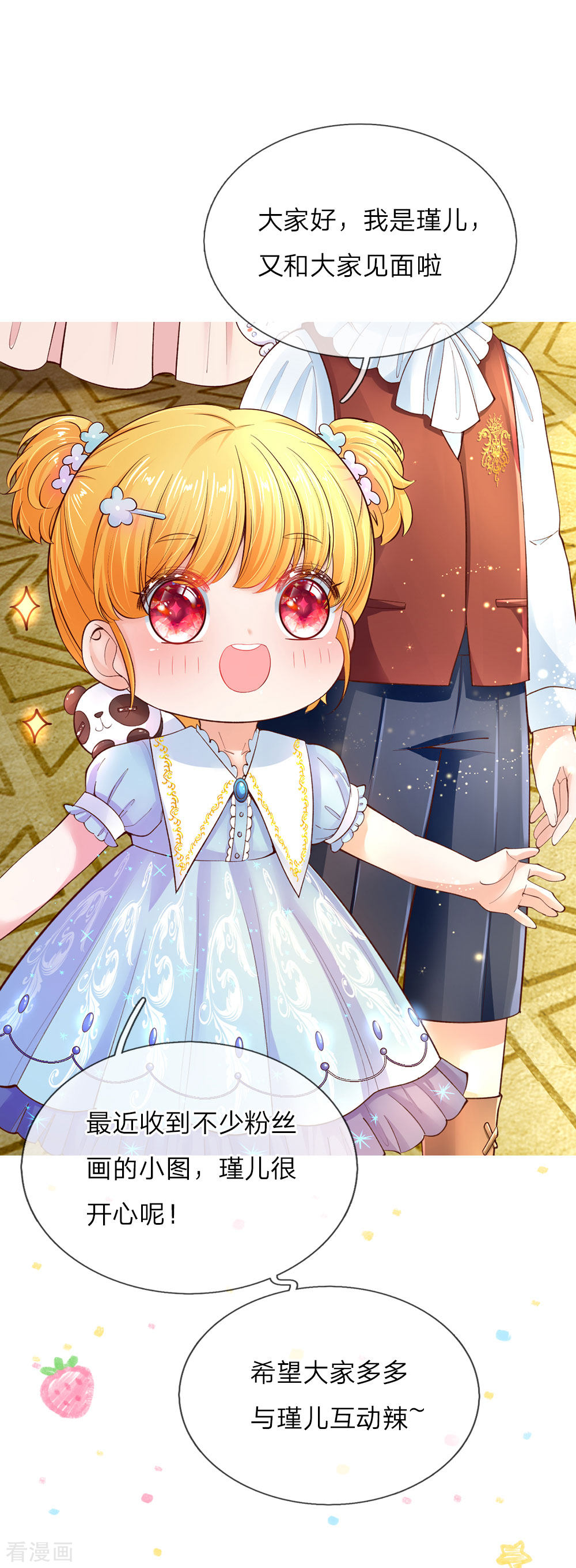 某天成为王的女儿142话