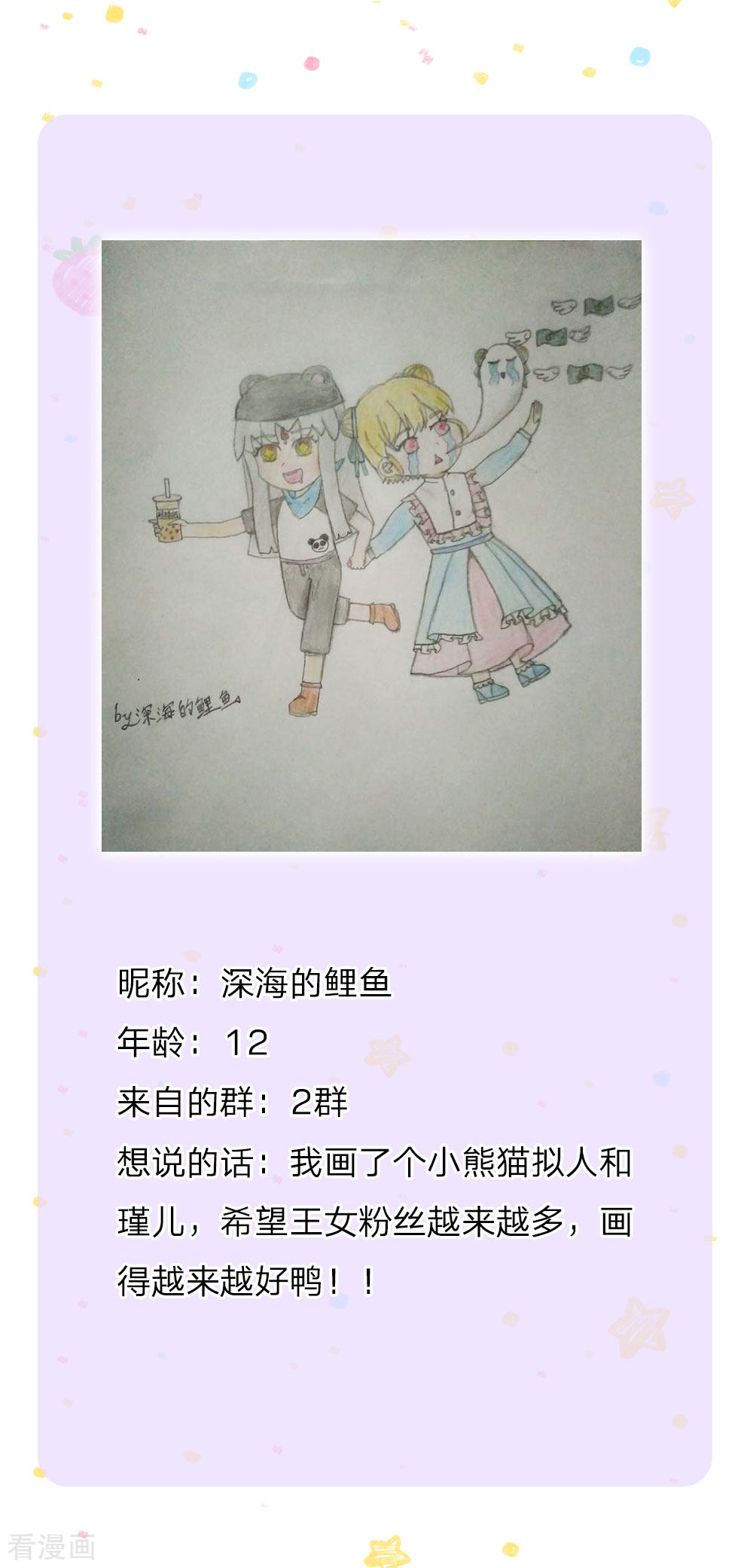 某天成为王的女儿142话