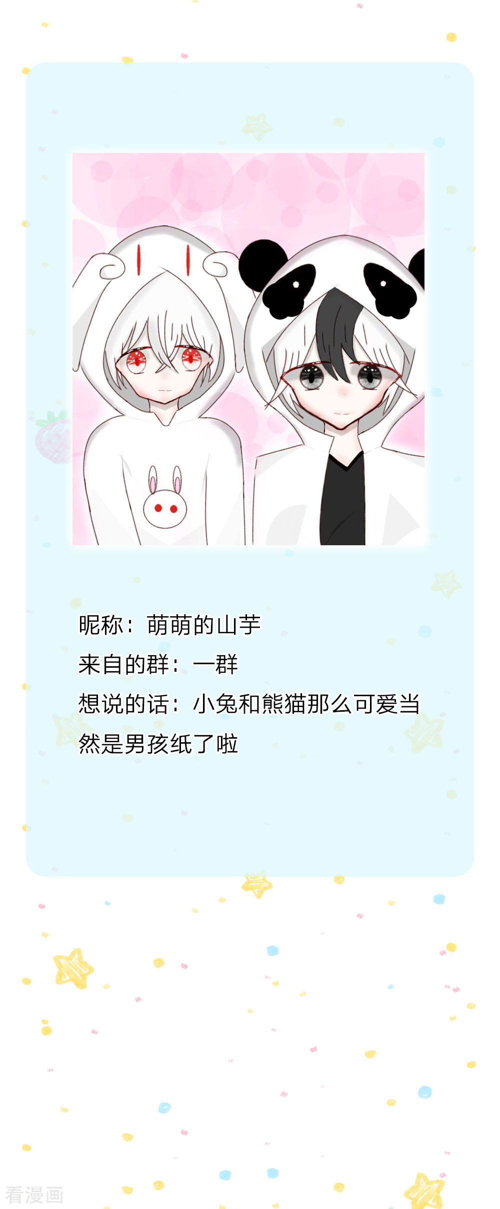 某天成为王的女儿142话