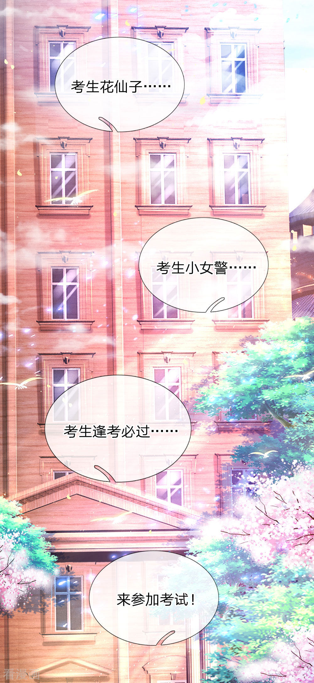 某天成为王的女儿142话