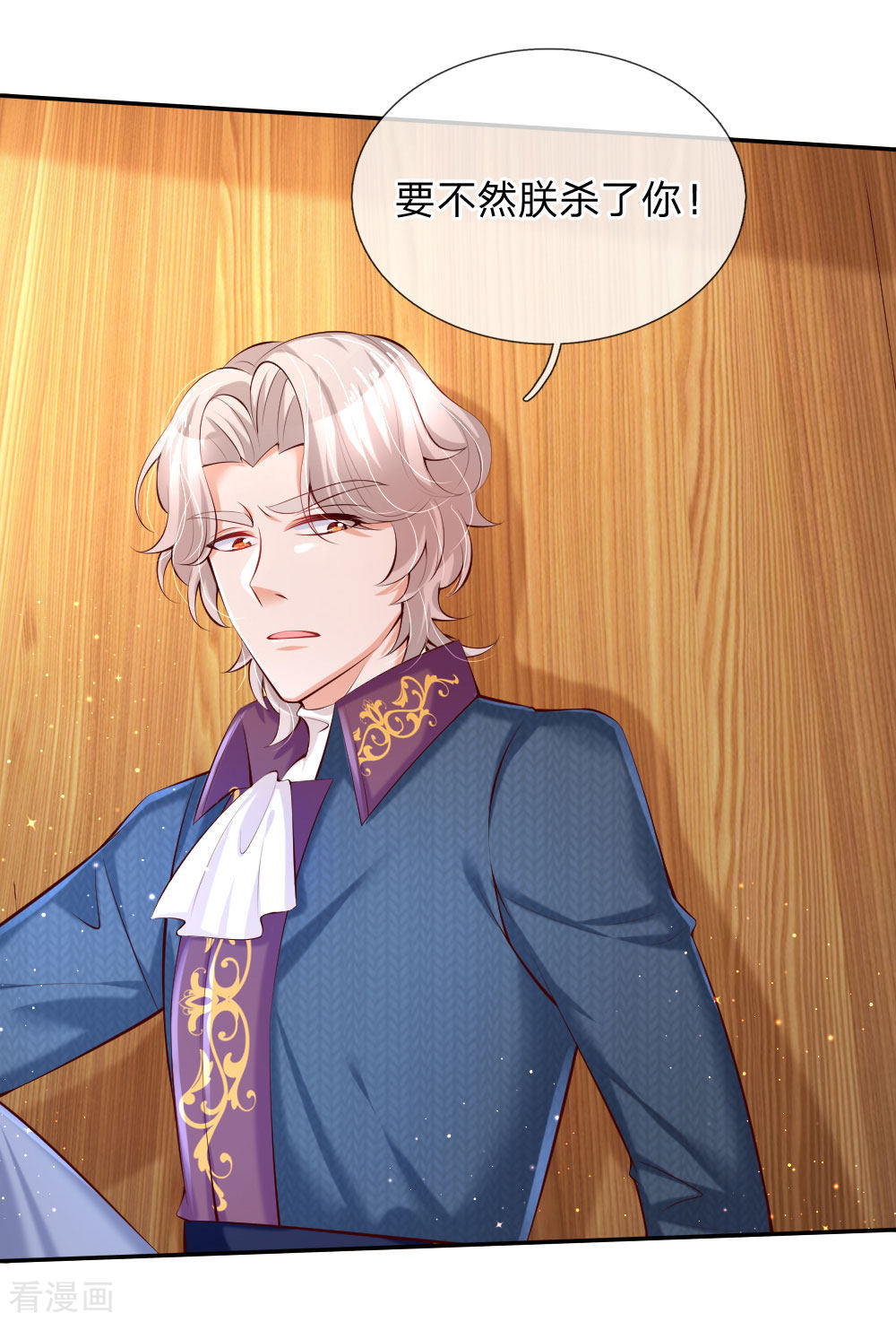 某天成为王的女儿142话