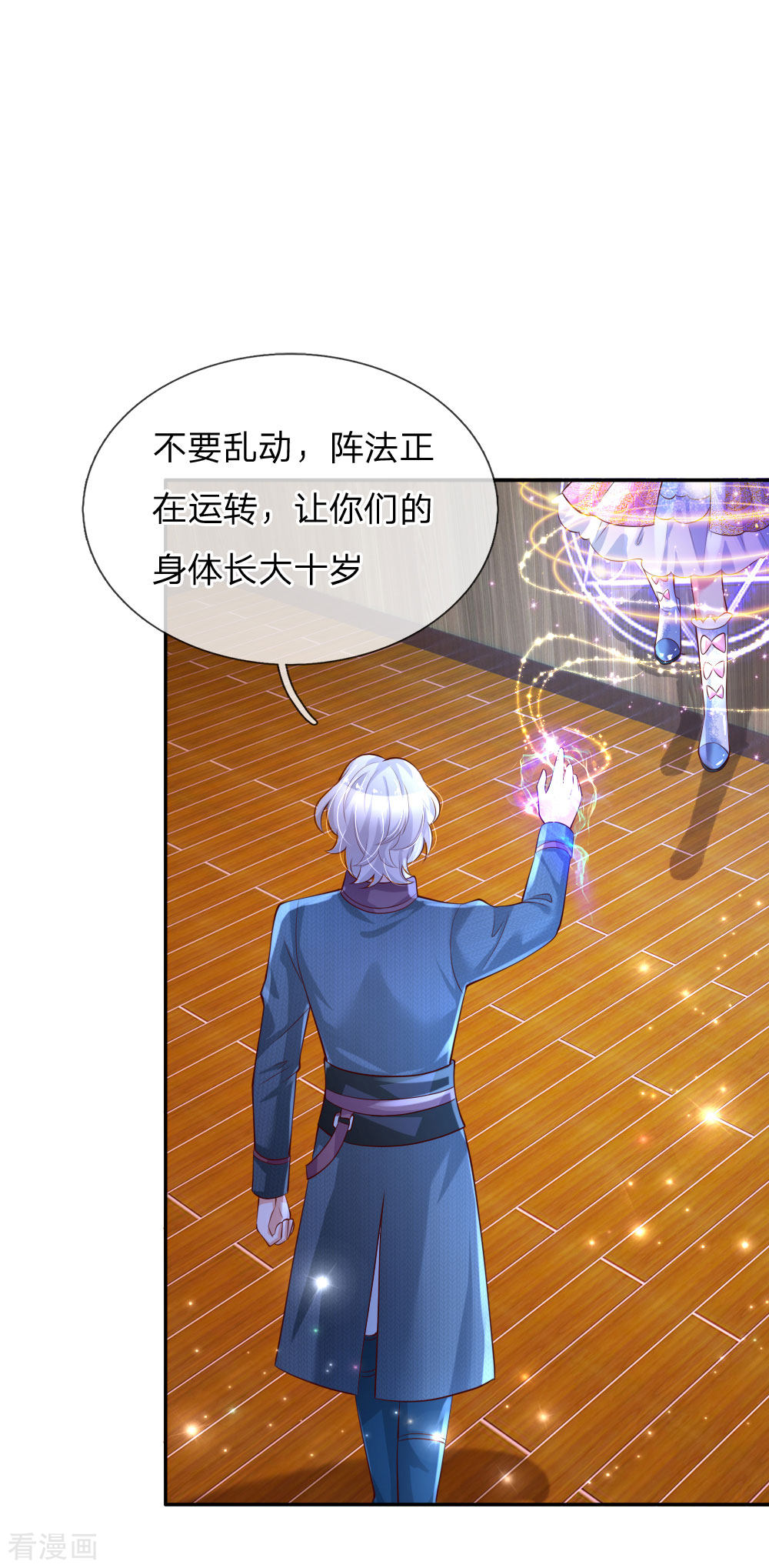 某天成为王的女儿143话