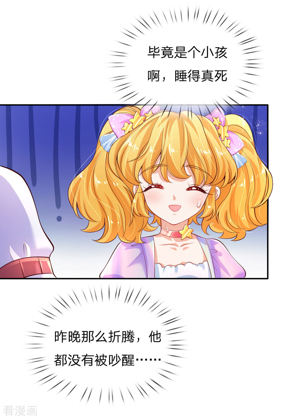 某天成为王的女儿143话