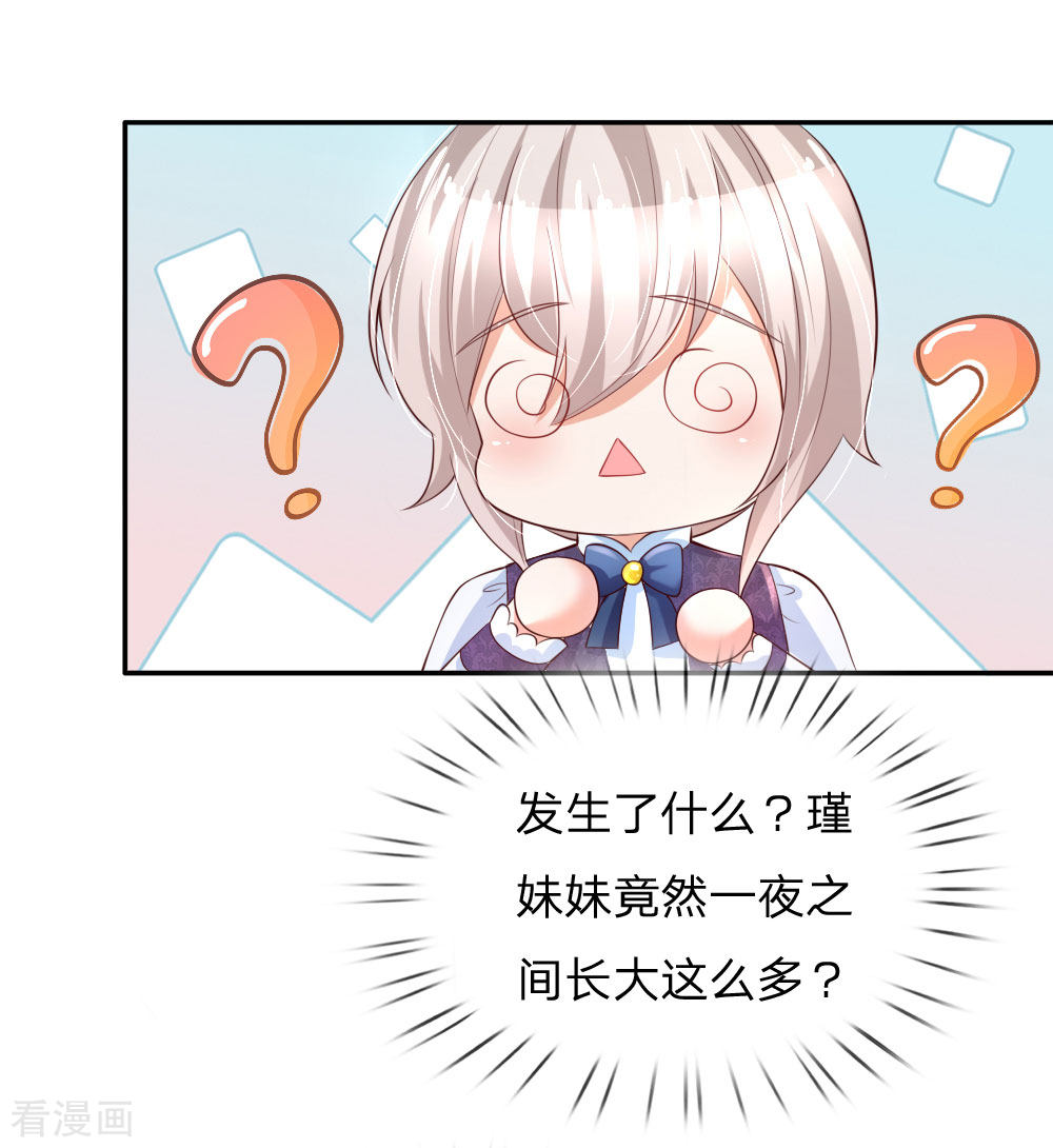 某天成为王的女儿143话