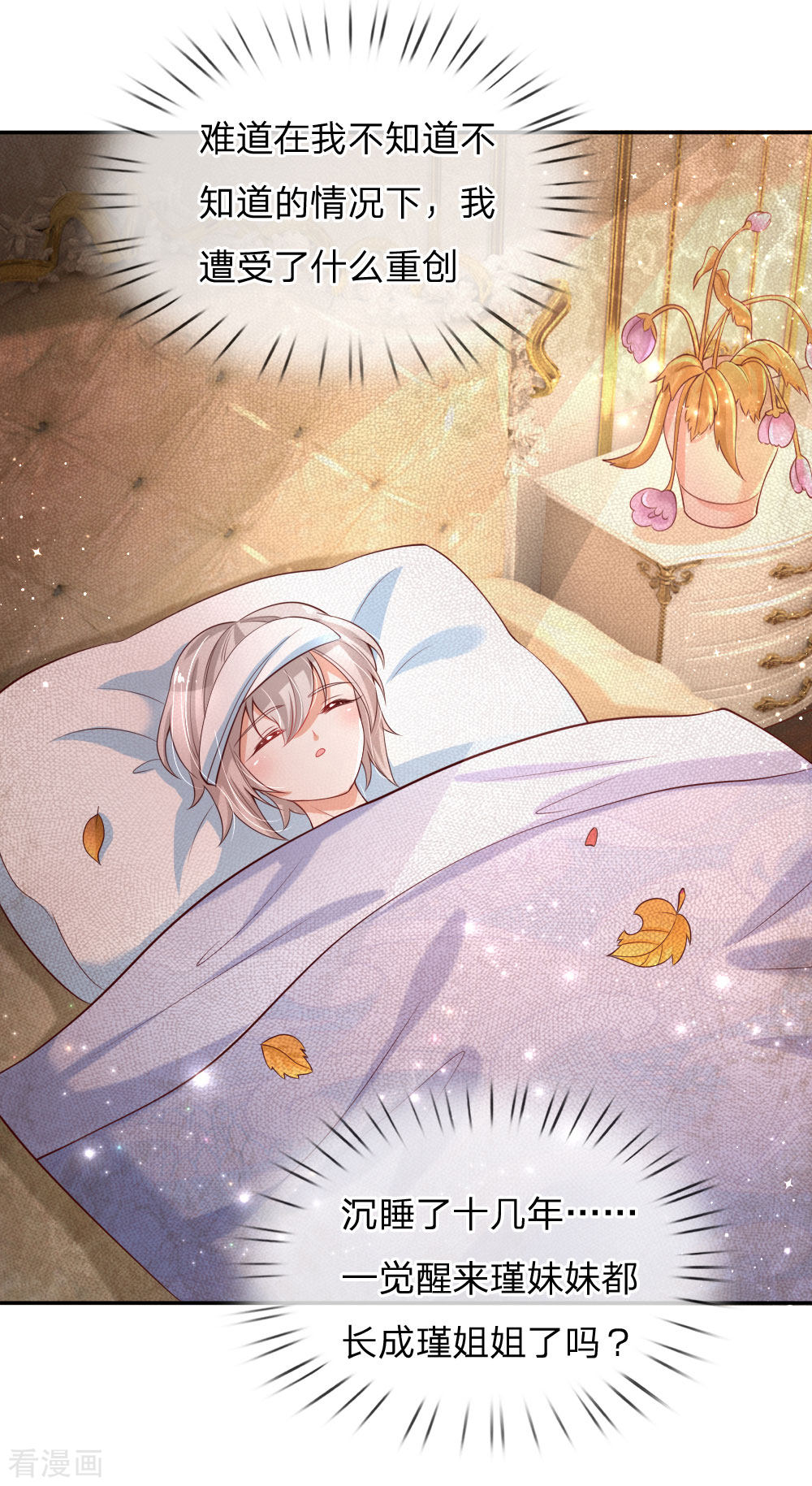 某天成为王的女儿143话