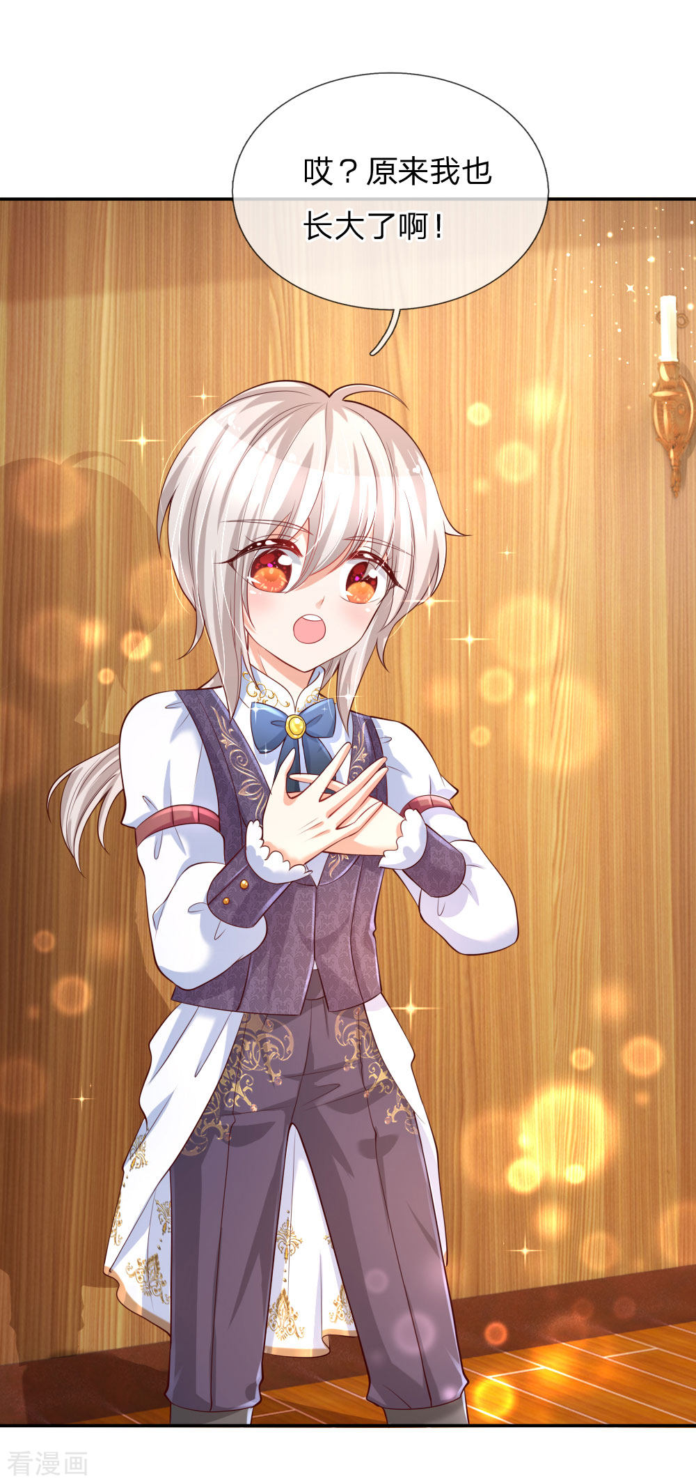 某天成为王的女儿143话