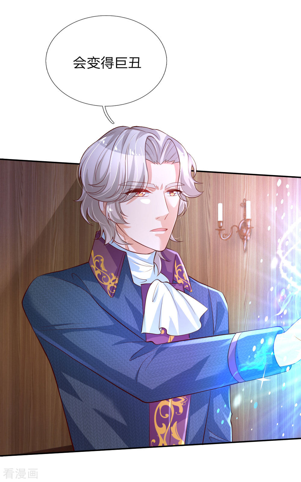 某天成为王的女儿143话