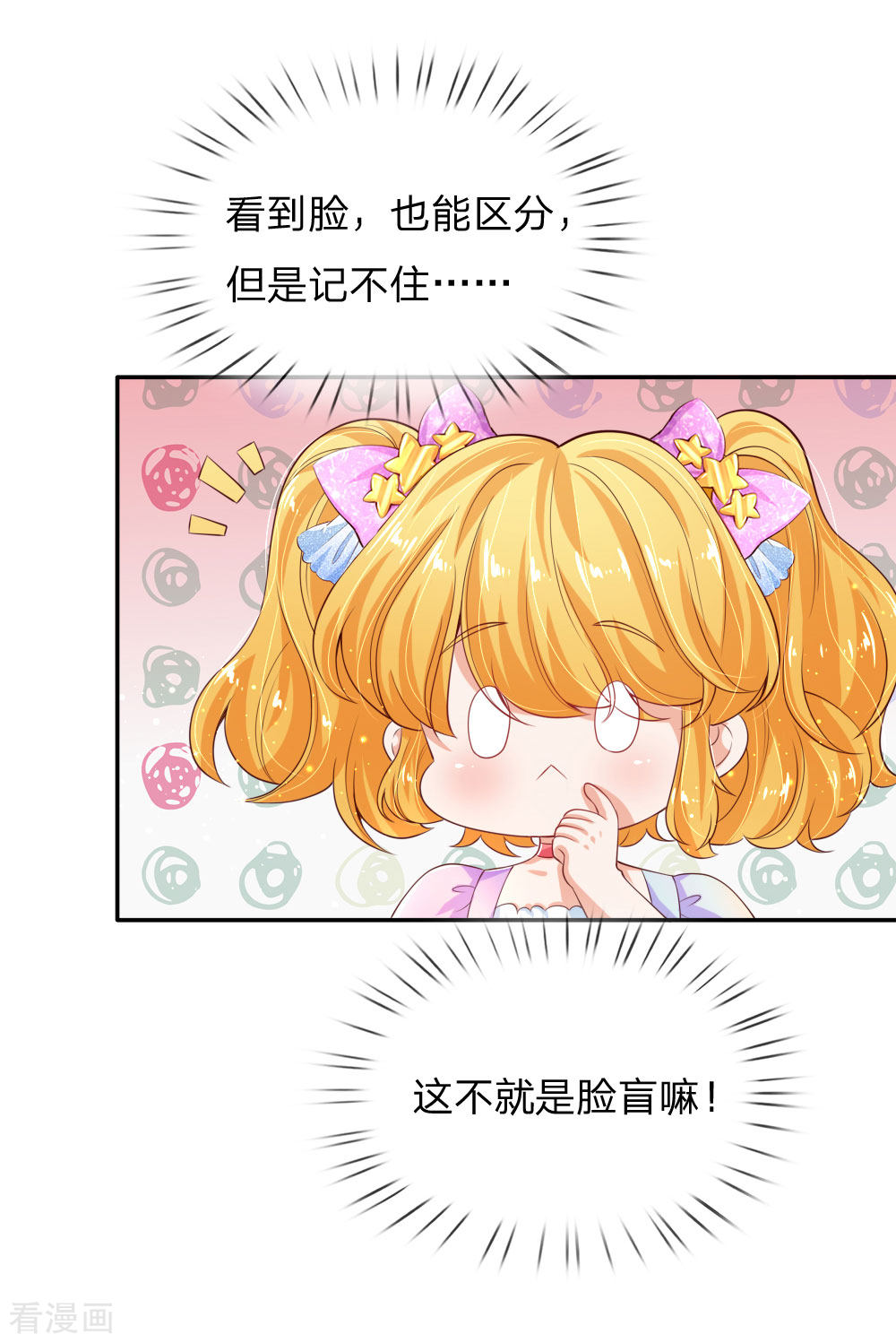 某天成为王的女儿143话