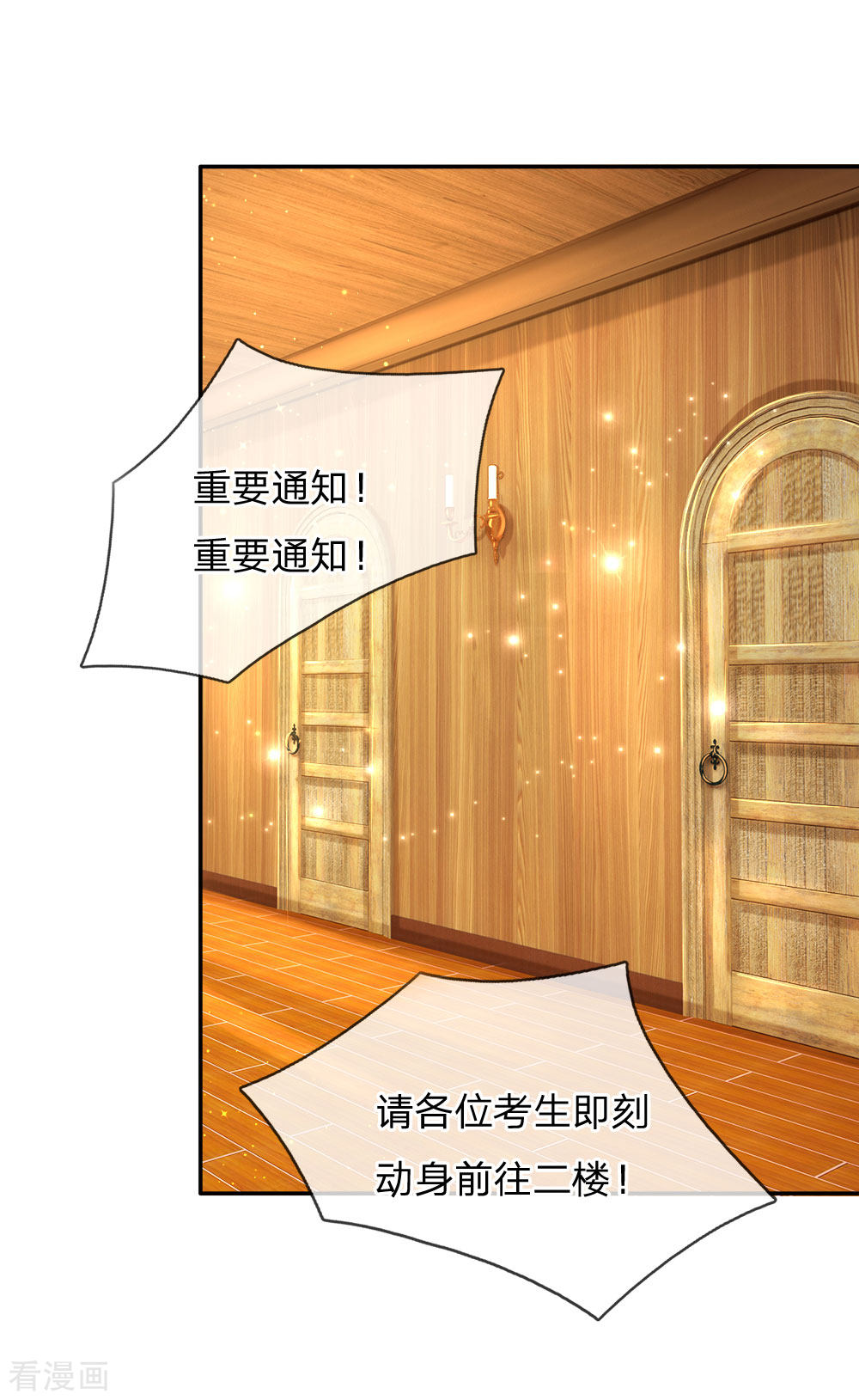 某天成为王的女儿143话