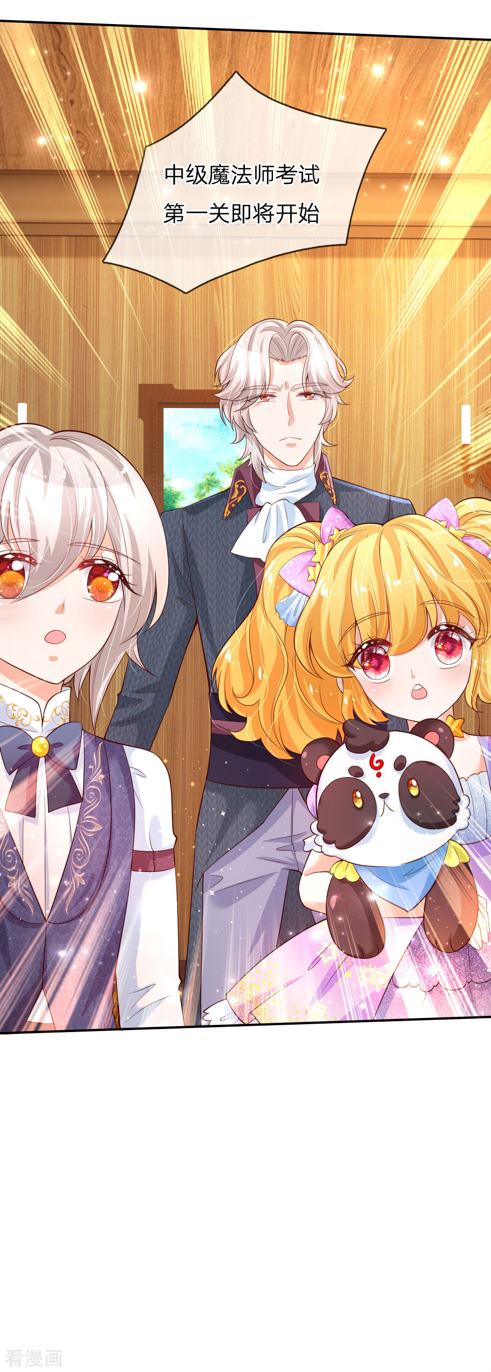 某天成为王的女儿143话