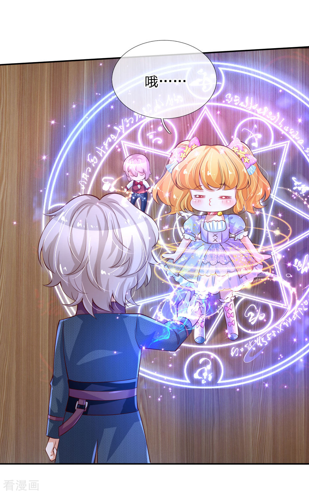 某天成为王的女儿143话