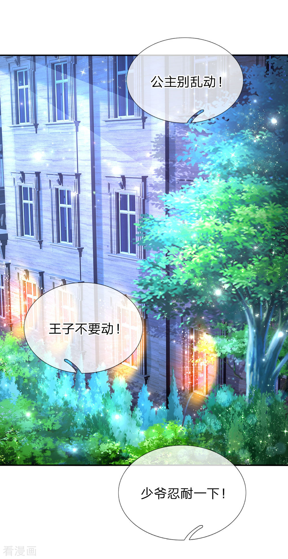 某天成为王的女儿143话