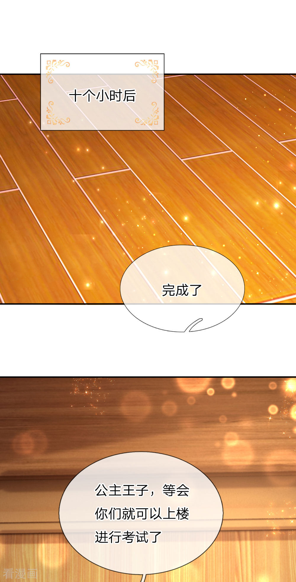 某天成为王的女儿143话