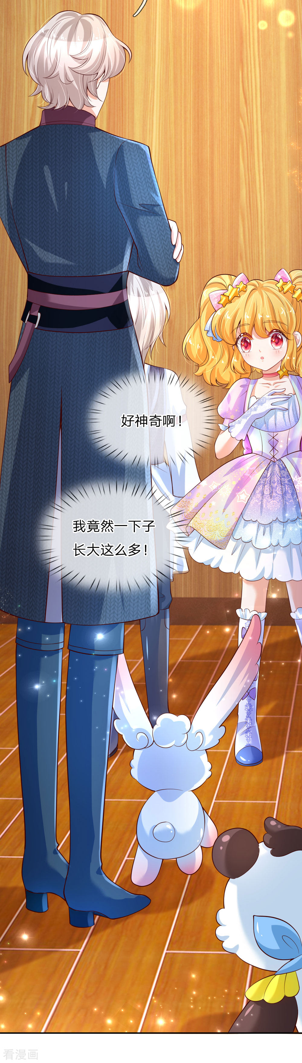 某天成为王的女儿143话