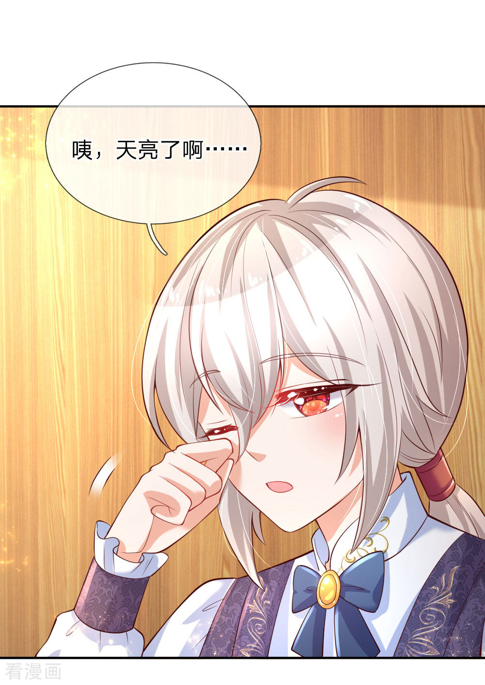 某天成为王的女儿143话