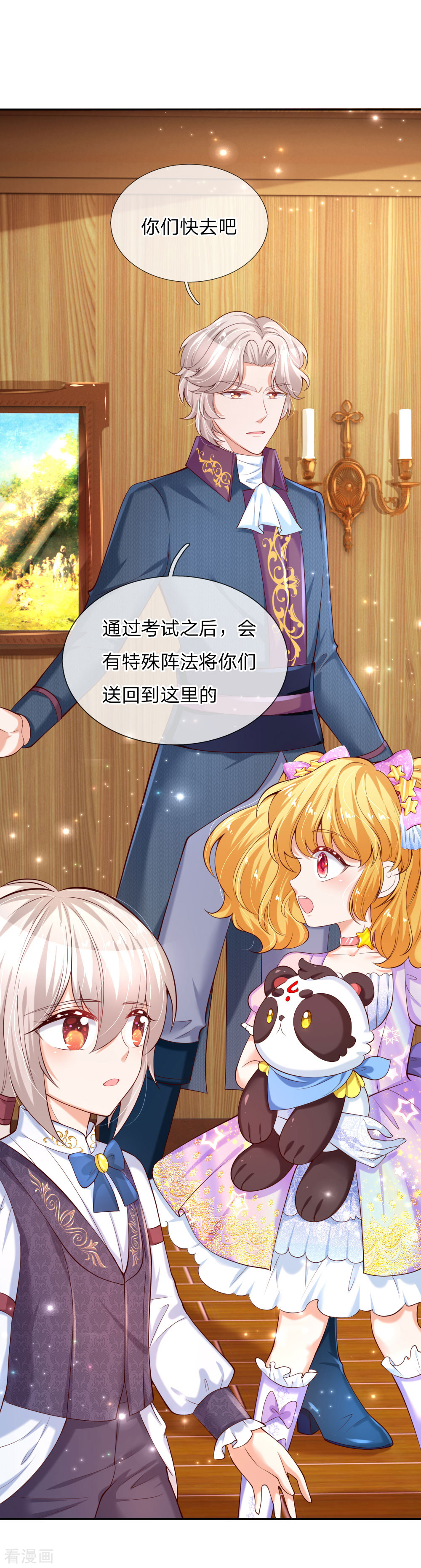 某天成为王的女儿144话