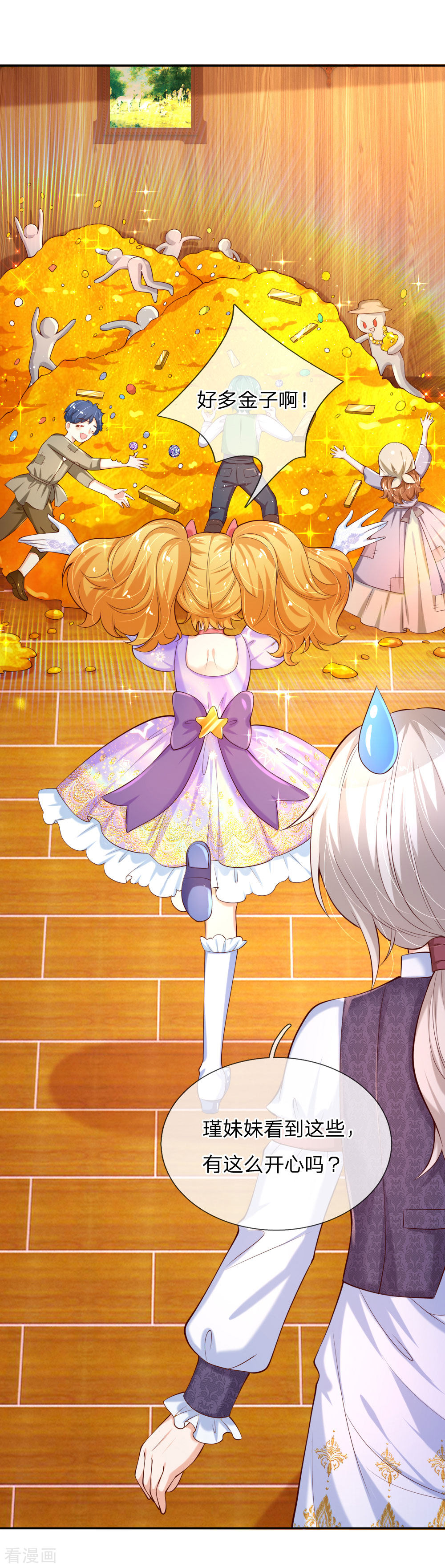 某天成为王的女儿144话