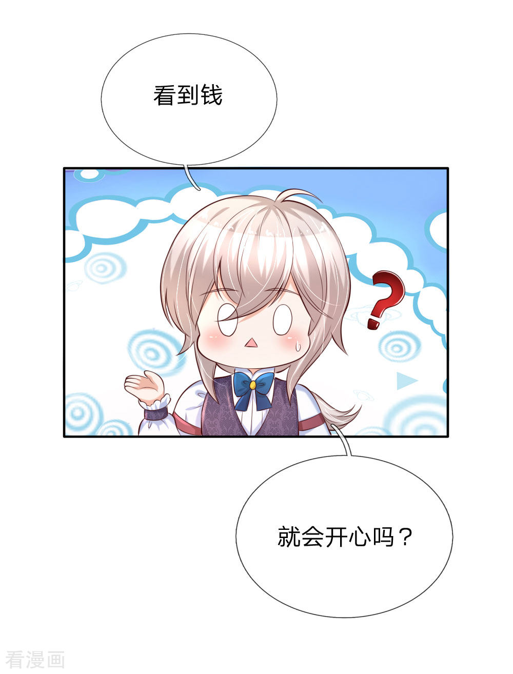 某天成为王的女儿144话