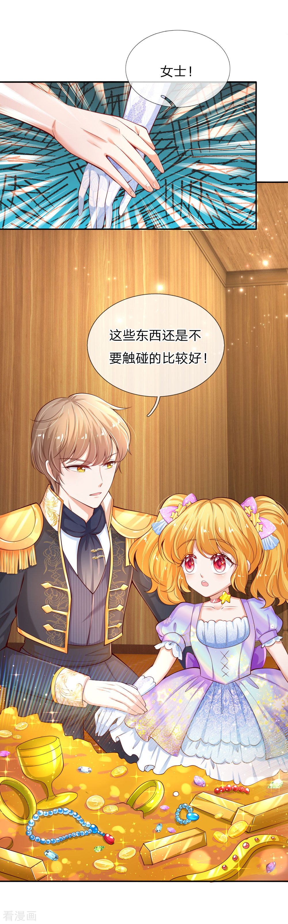 某天成为王的女儿144话