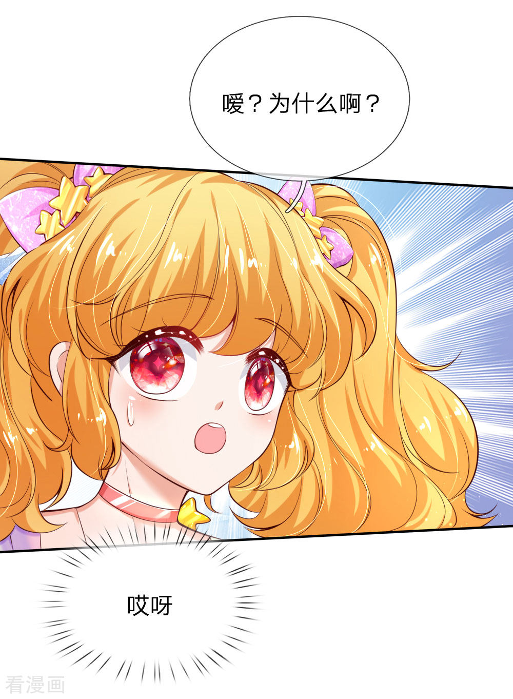 某天成为王的女儿144话